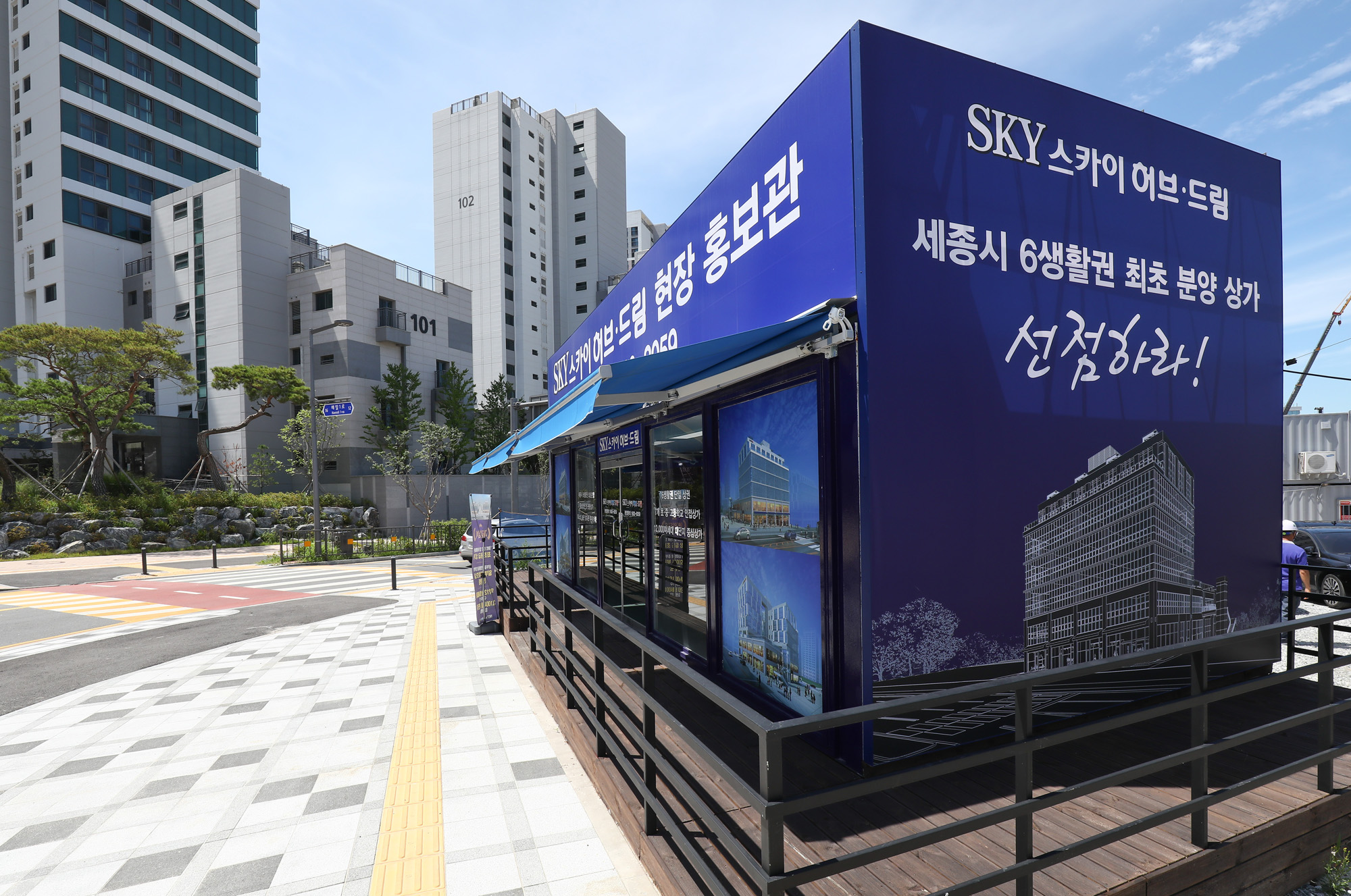세종시 복합도시 아파트 행복주택 해밀3로