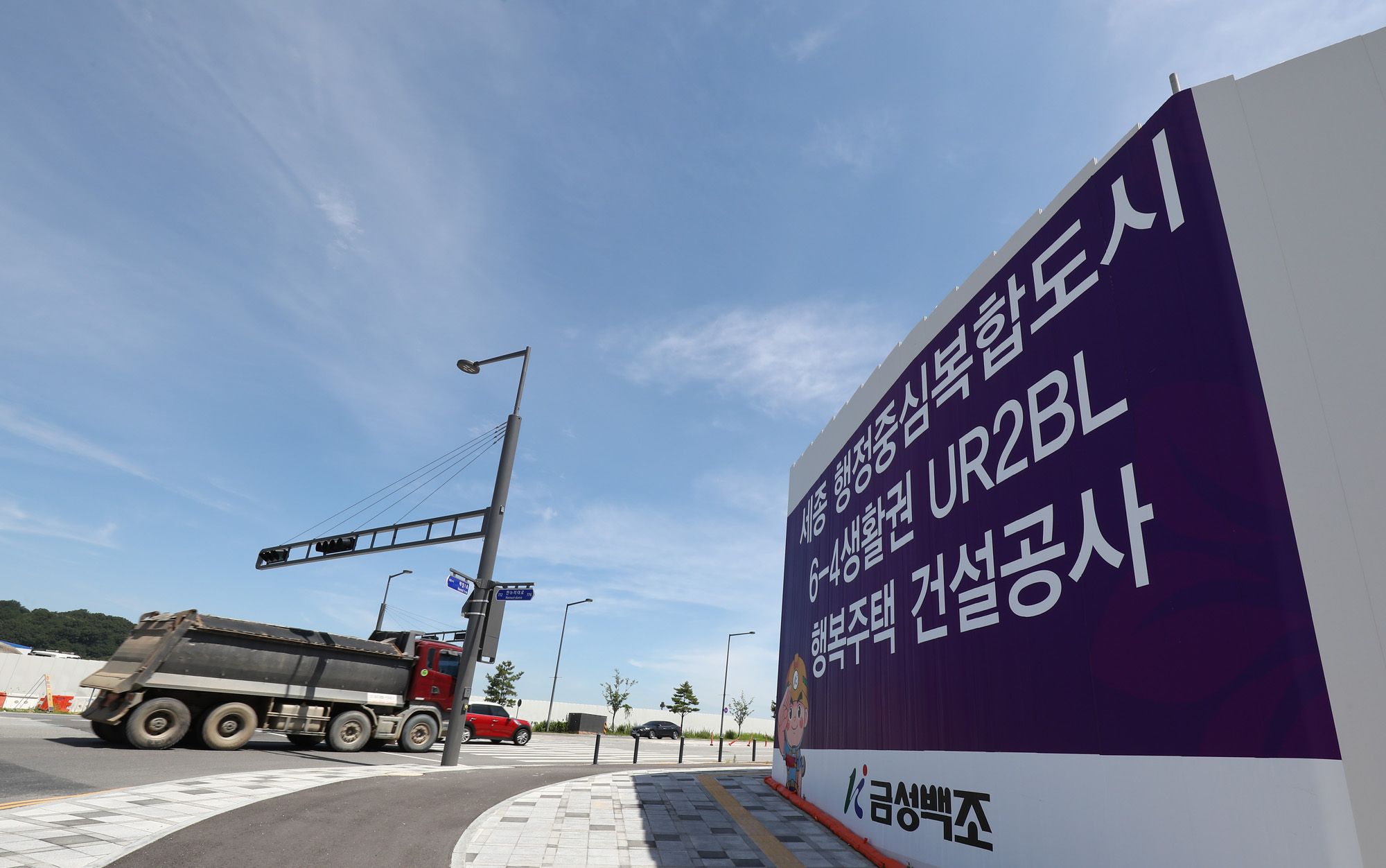 세종시 복합도시 아파트 행복주택 해밀3로