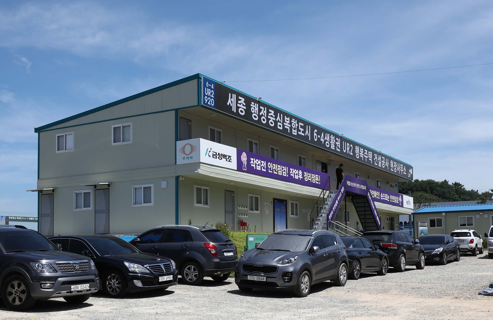 세종시 복합도시 아파트 행복주택 해밀3로