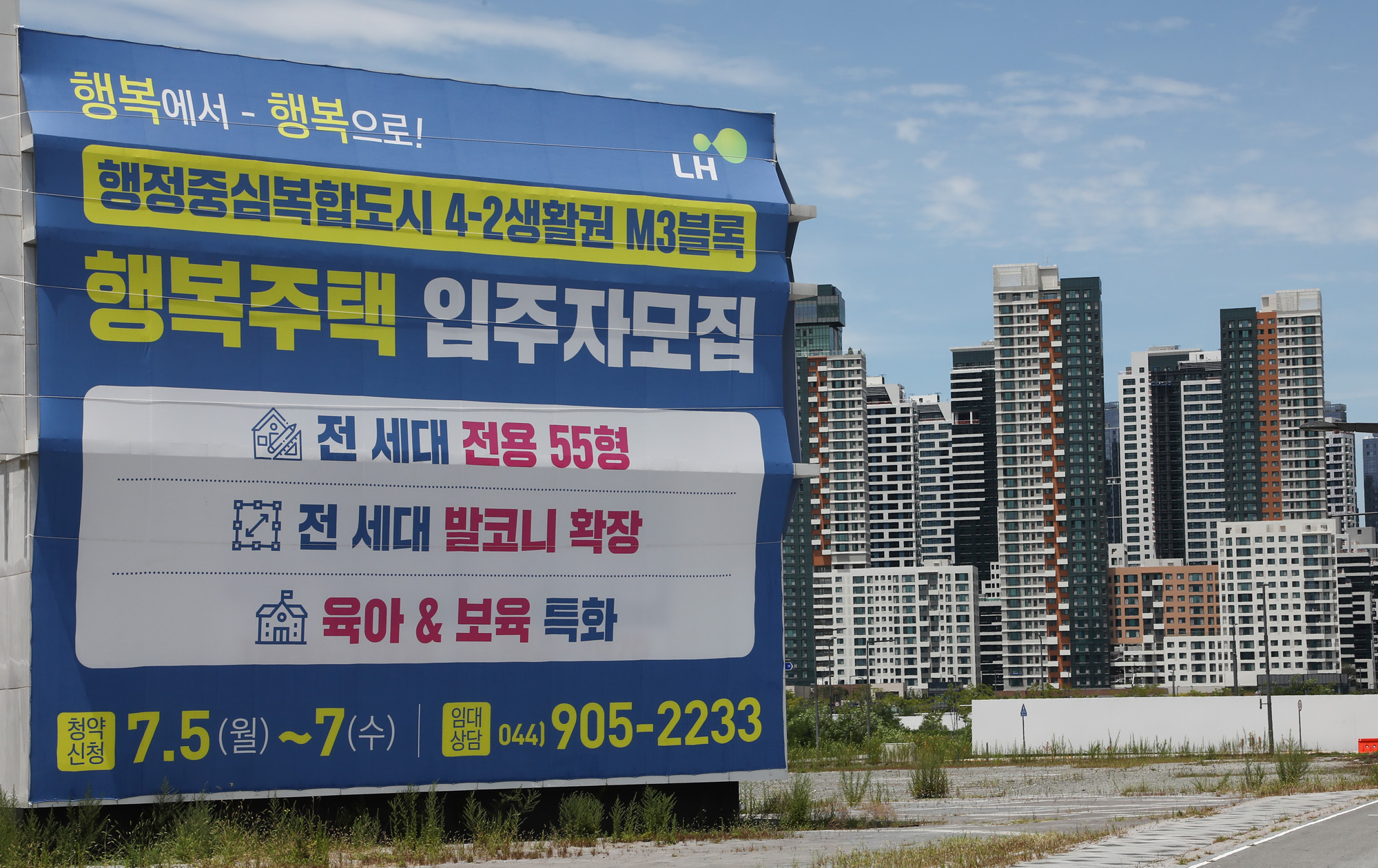 세종시 복합도시 아파트 나성동