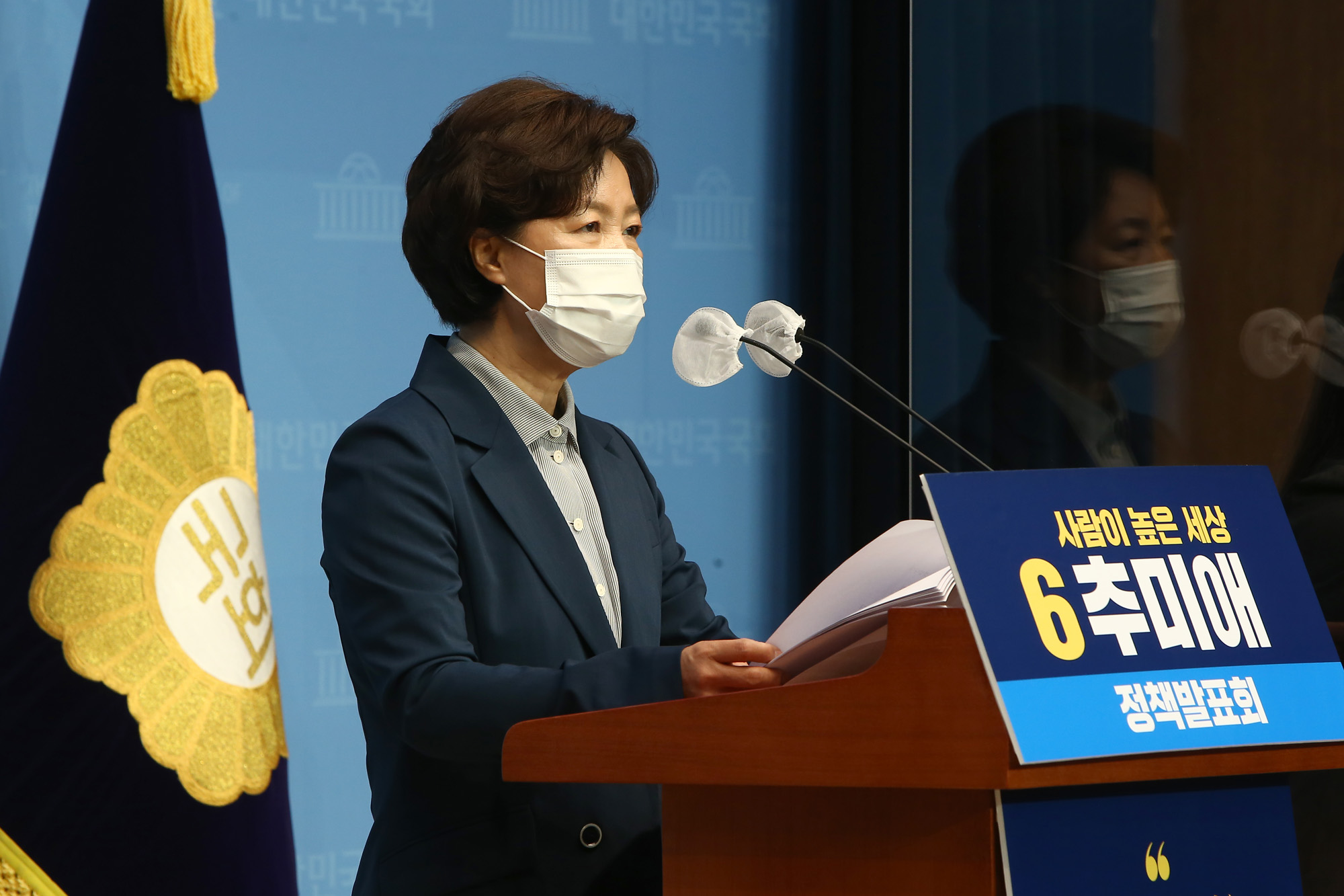 정치;정당;더불어민주당;추미애;1호;공약;발표
