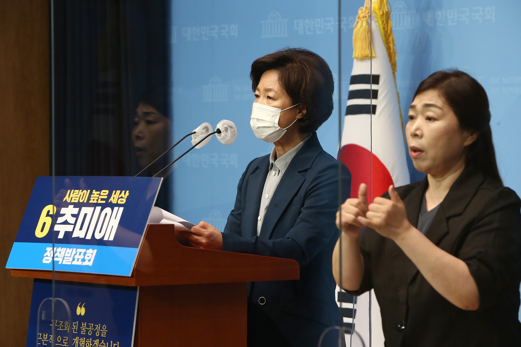 정치;정당;더불어민주당;추미애;1호;공약;발표
