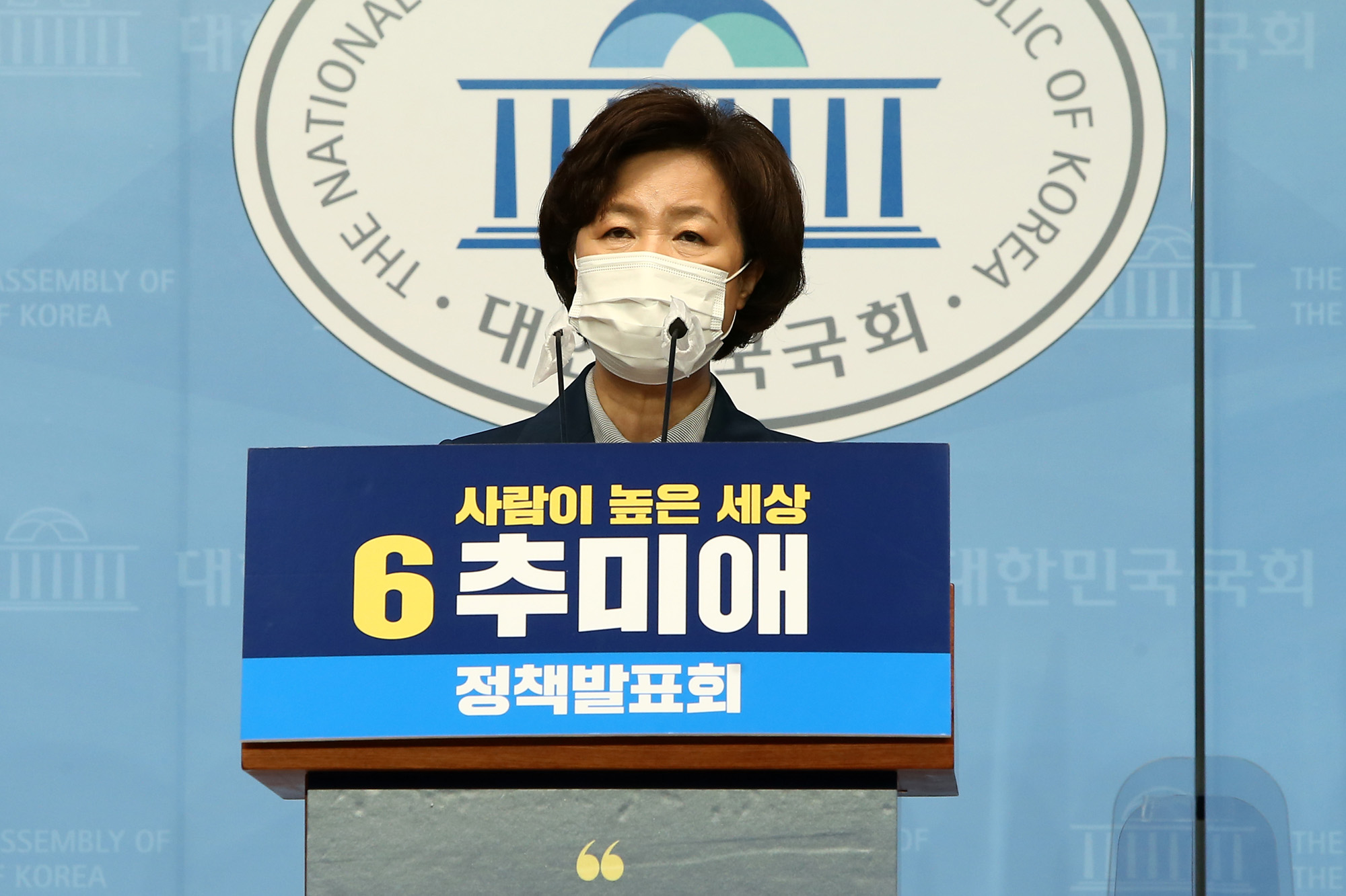 정치;정당;더불어민주당;추미애;1호;공약;발표