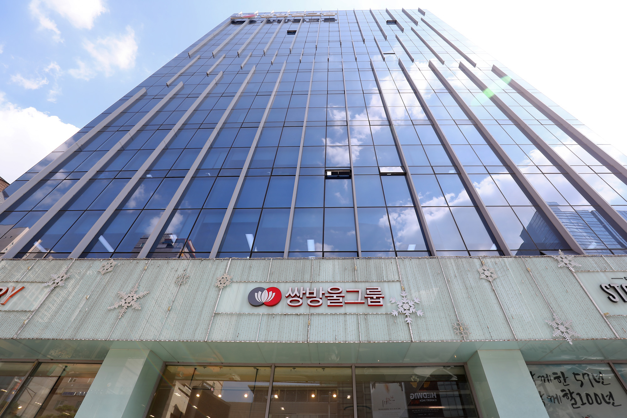 SBW;쌍방울;쌍방울그룹;속옷브랜드