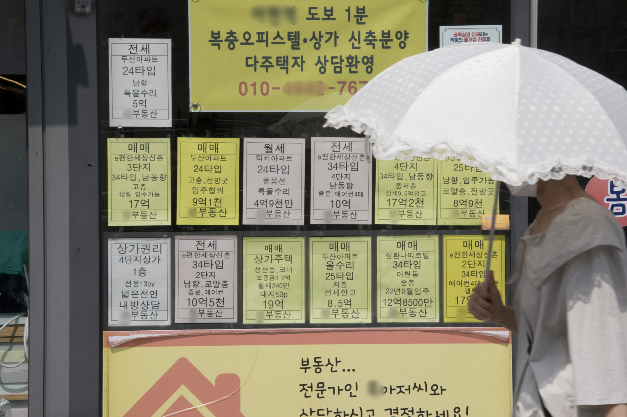 경제;부동산;마포;아파트;10억
