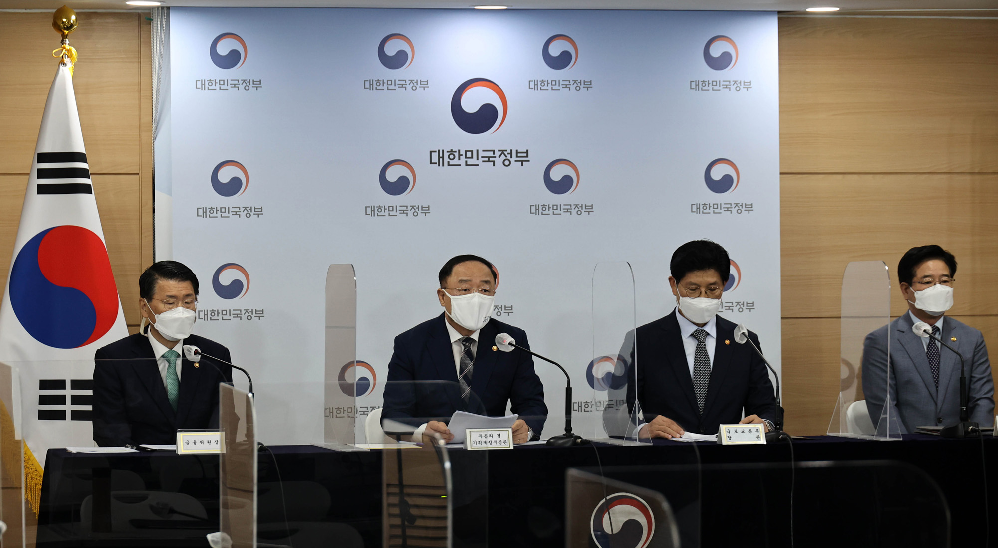 부동산 관계부처 합동브리핑