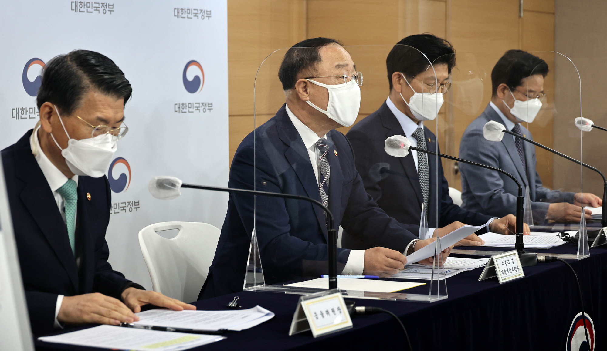 부동산 관계부처 합동브리핑