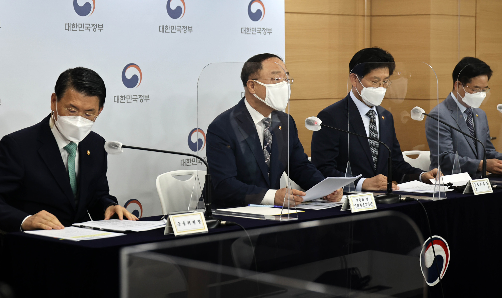 부동산 관계부처 합동브리핑