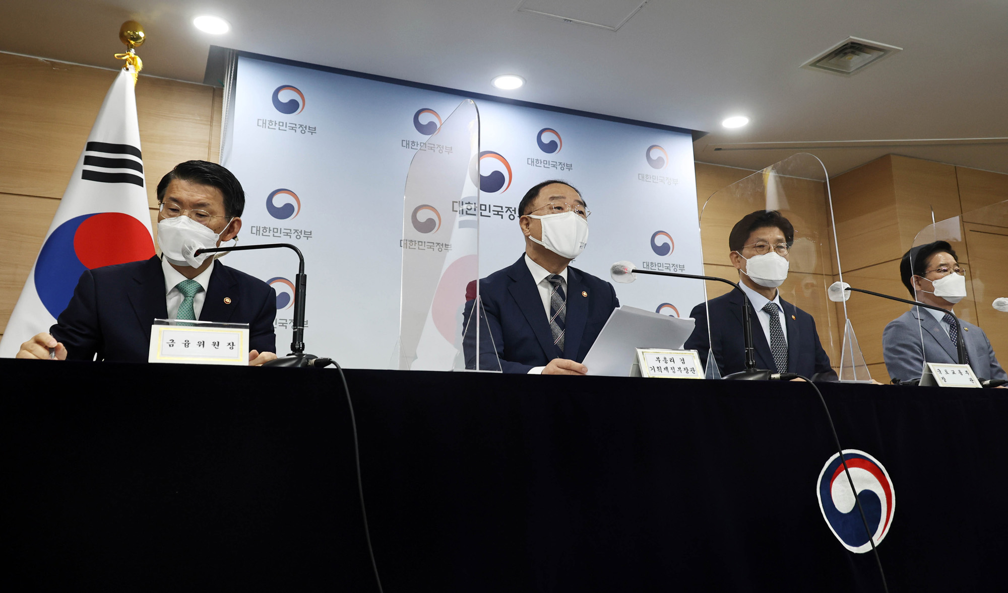 부동산 관계부처 합동브리핑