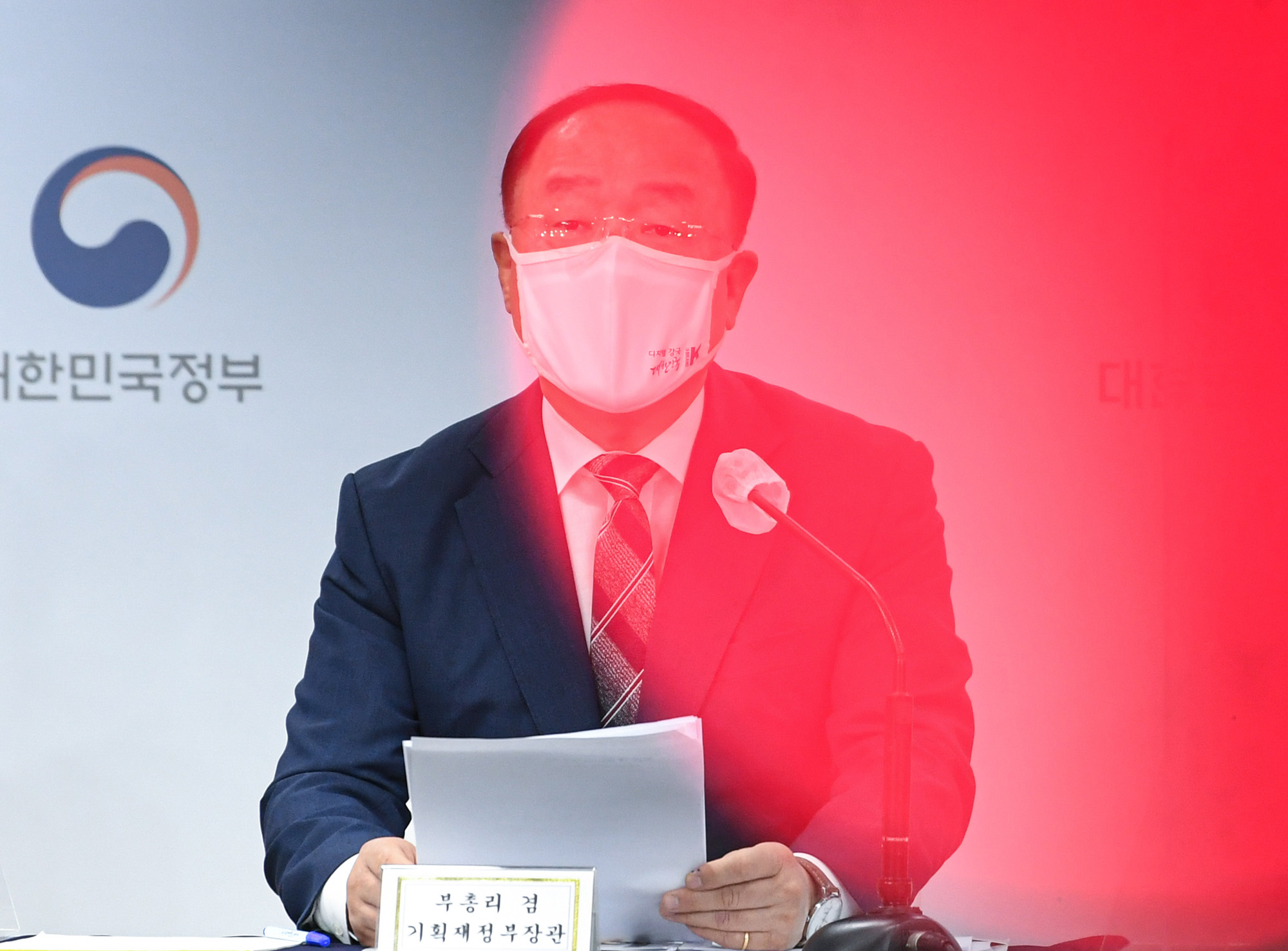 부동산 관계부처 합동브리핑