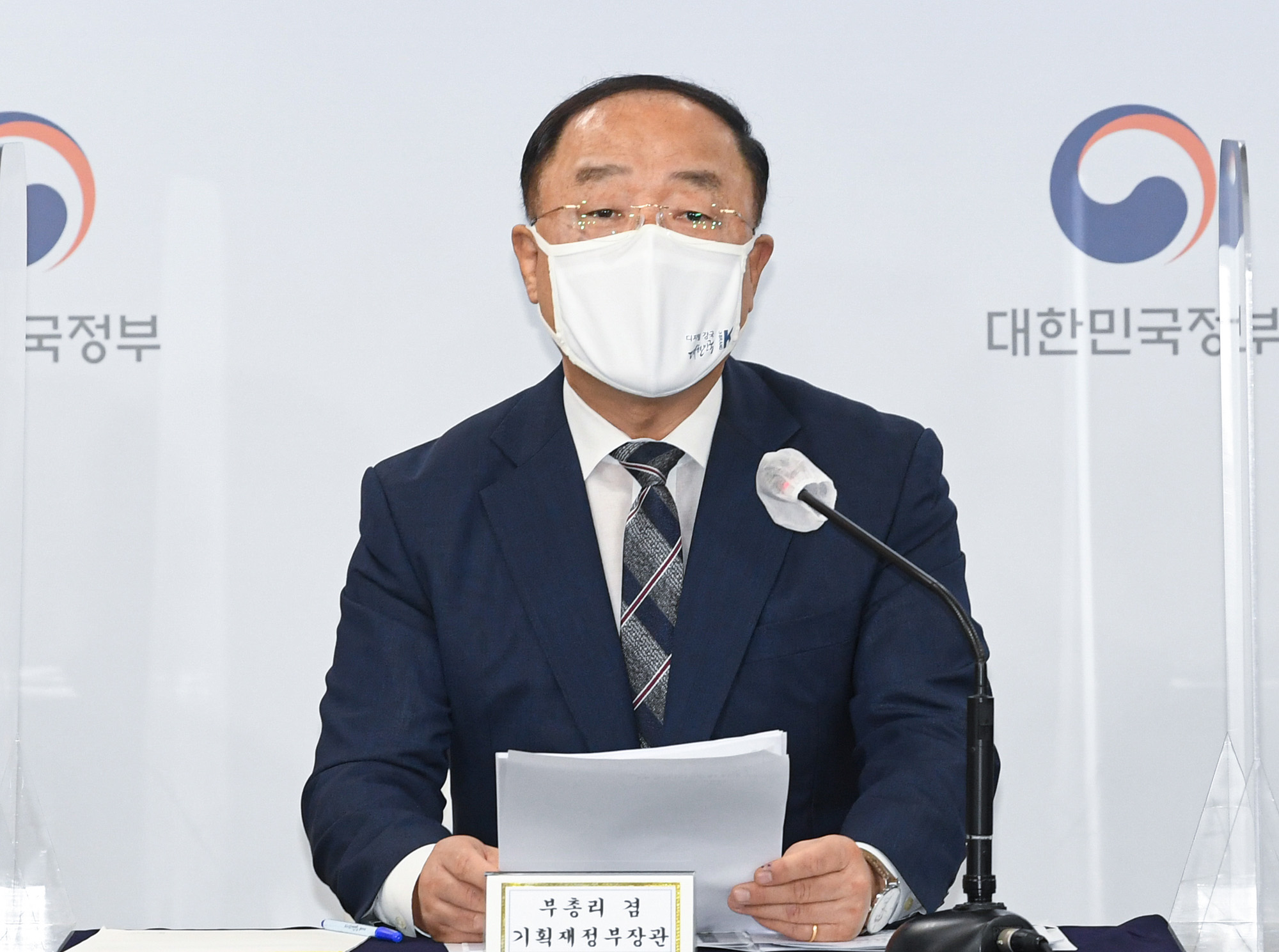 부동산 관계부처 합동브리핑