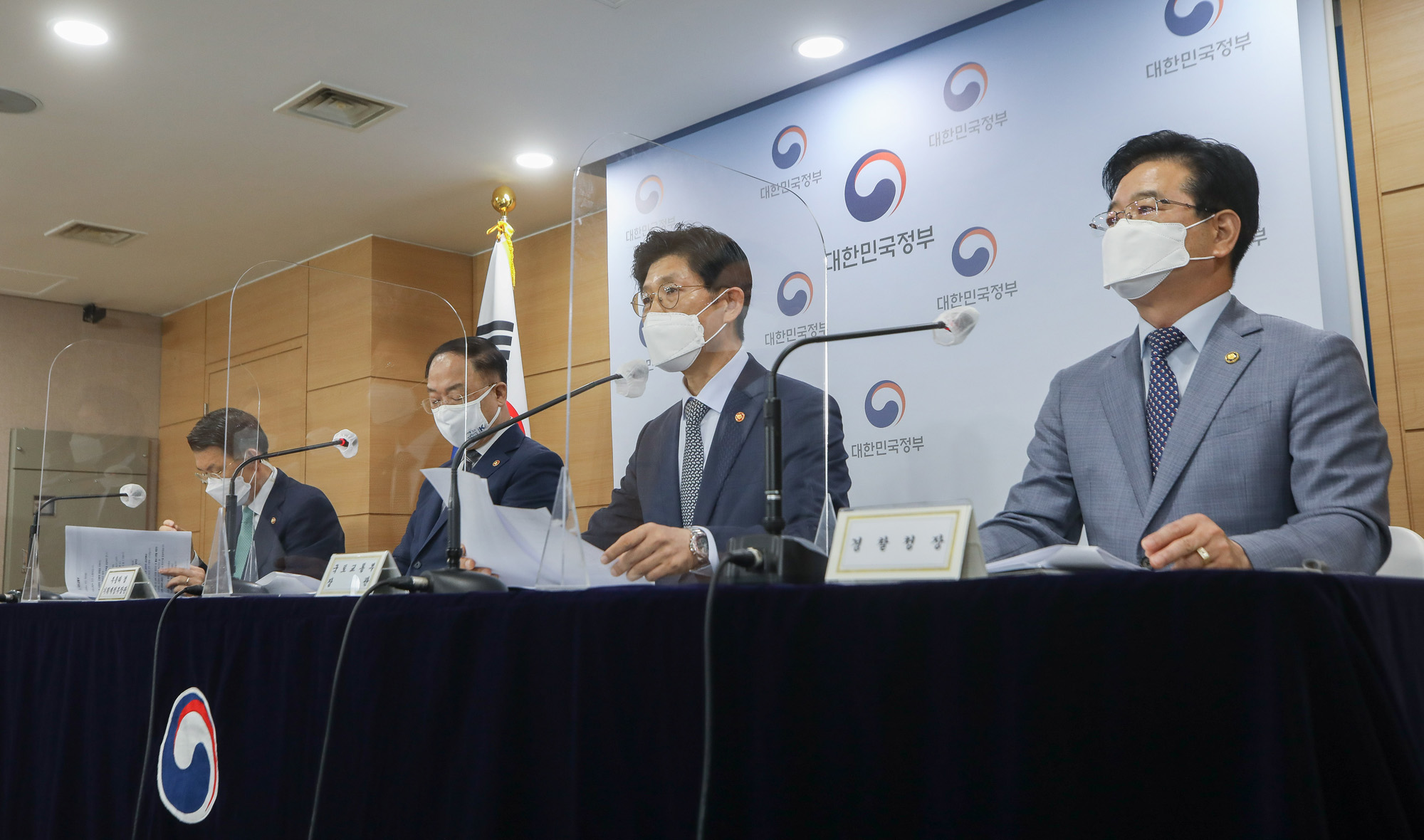 부동산 관계부처 합동브리핑