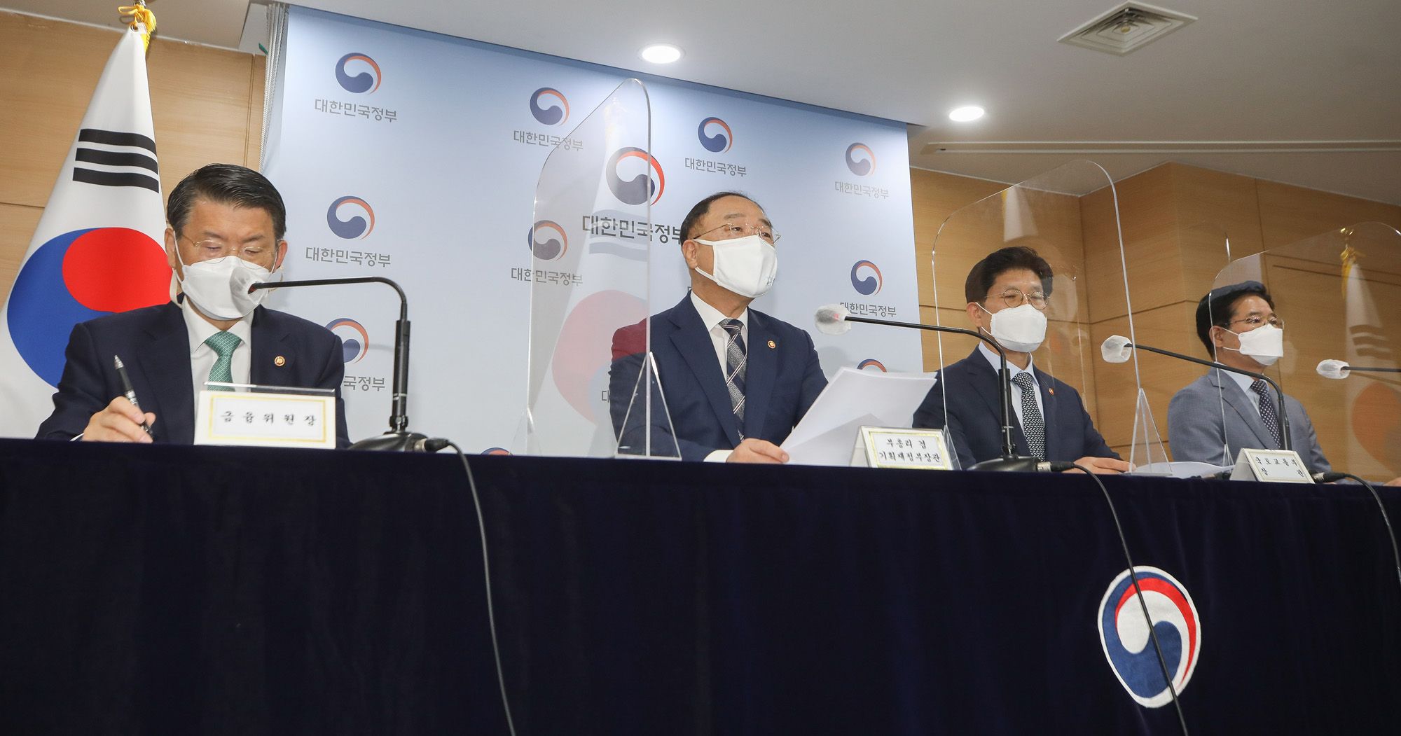 부동산 관계부처 합동브리핑