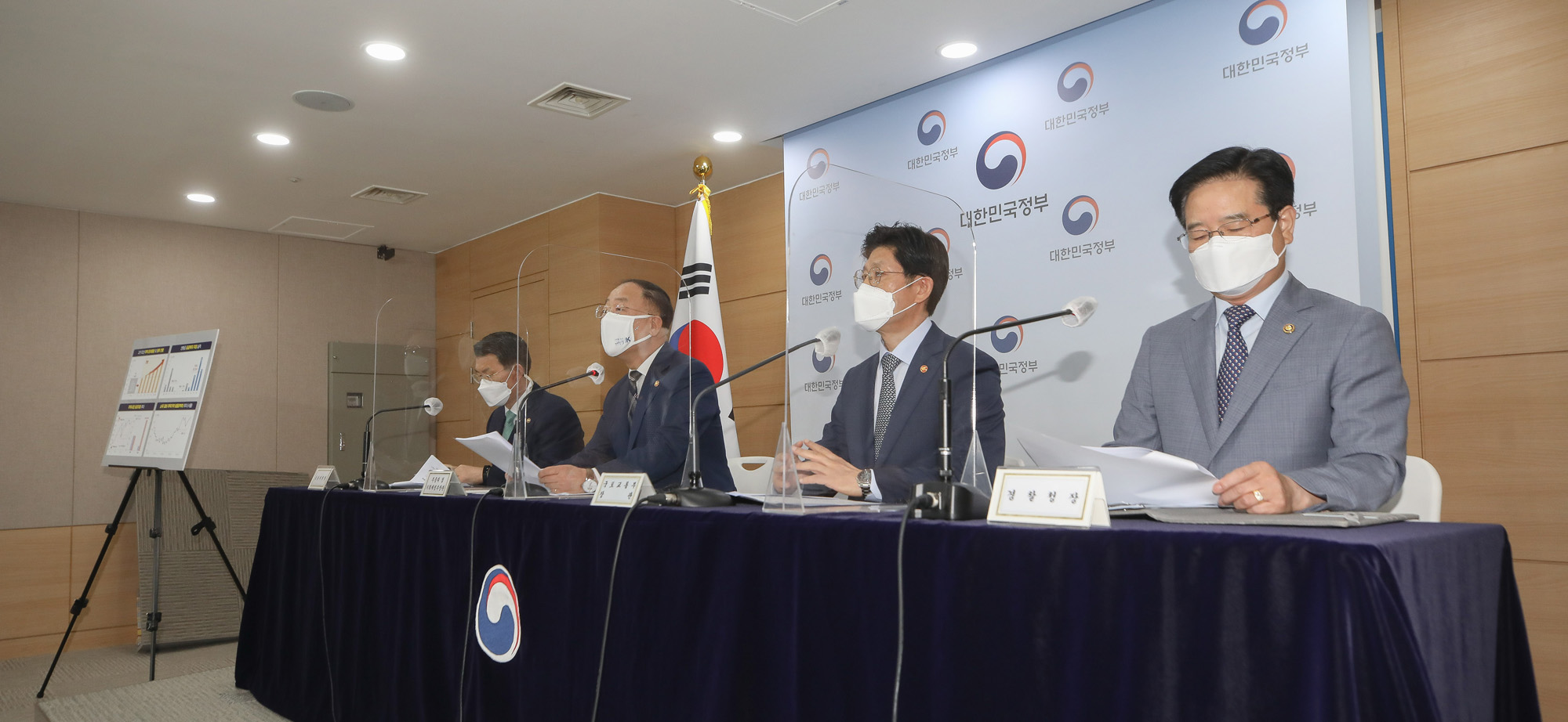 부동산 관계부처 합동브리핑
