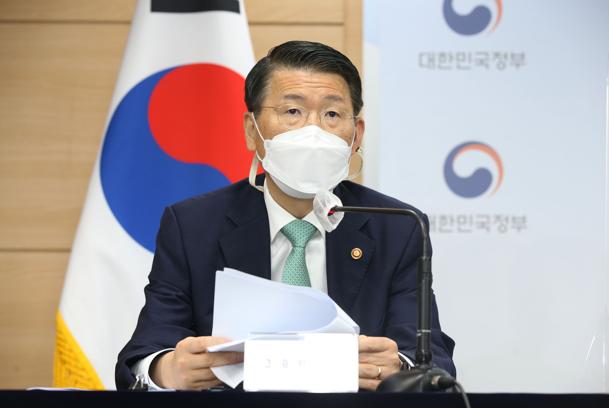 부동산 관계부처 합동브리핑