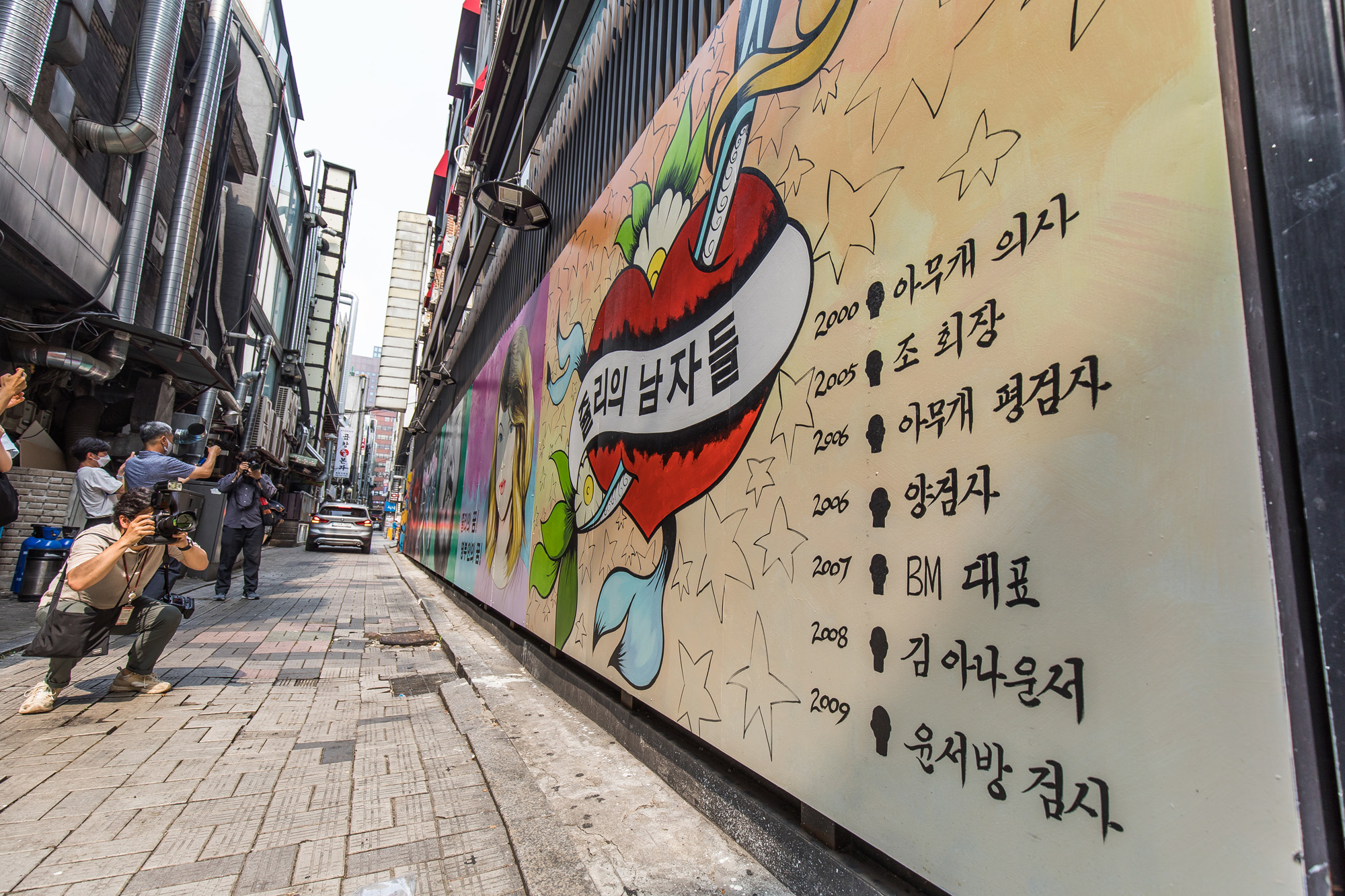 정치;사회;인물;윤석열;김건희;쥴리의남자들;쥴리의남자들벽화