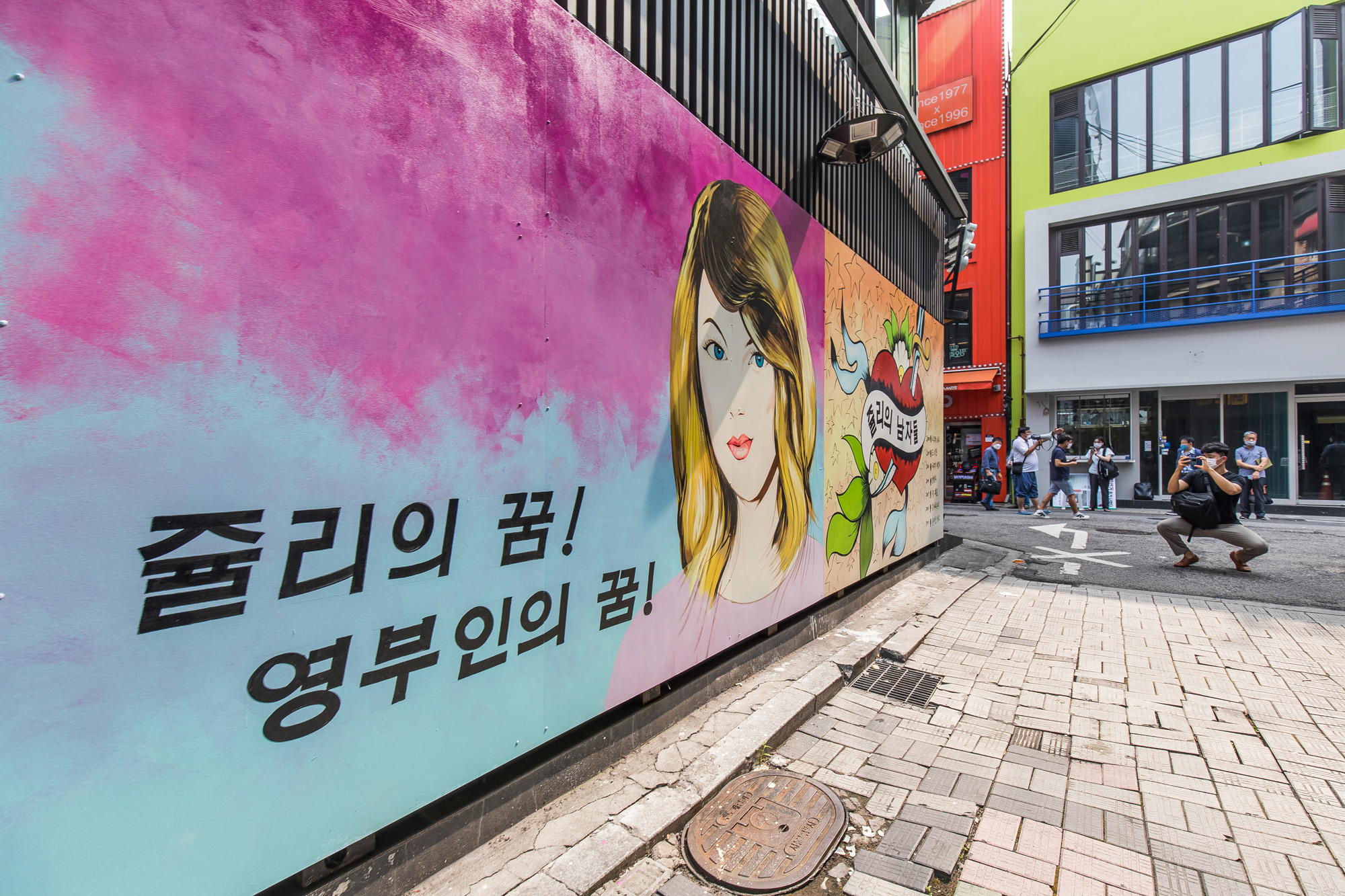 정치;사회;인물;윤석열;김건희;쥴리의남자들;쥴리의남자들벽화