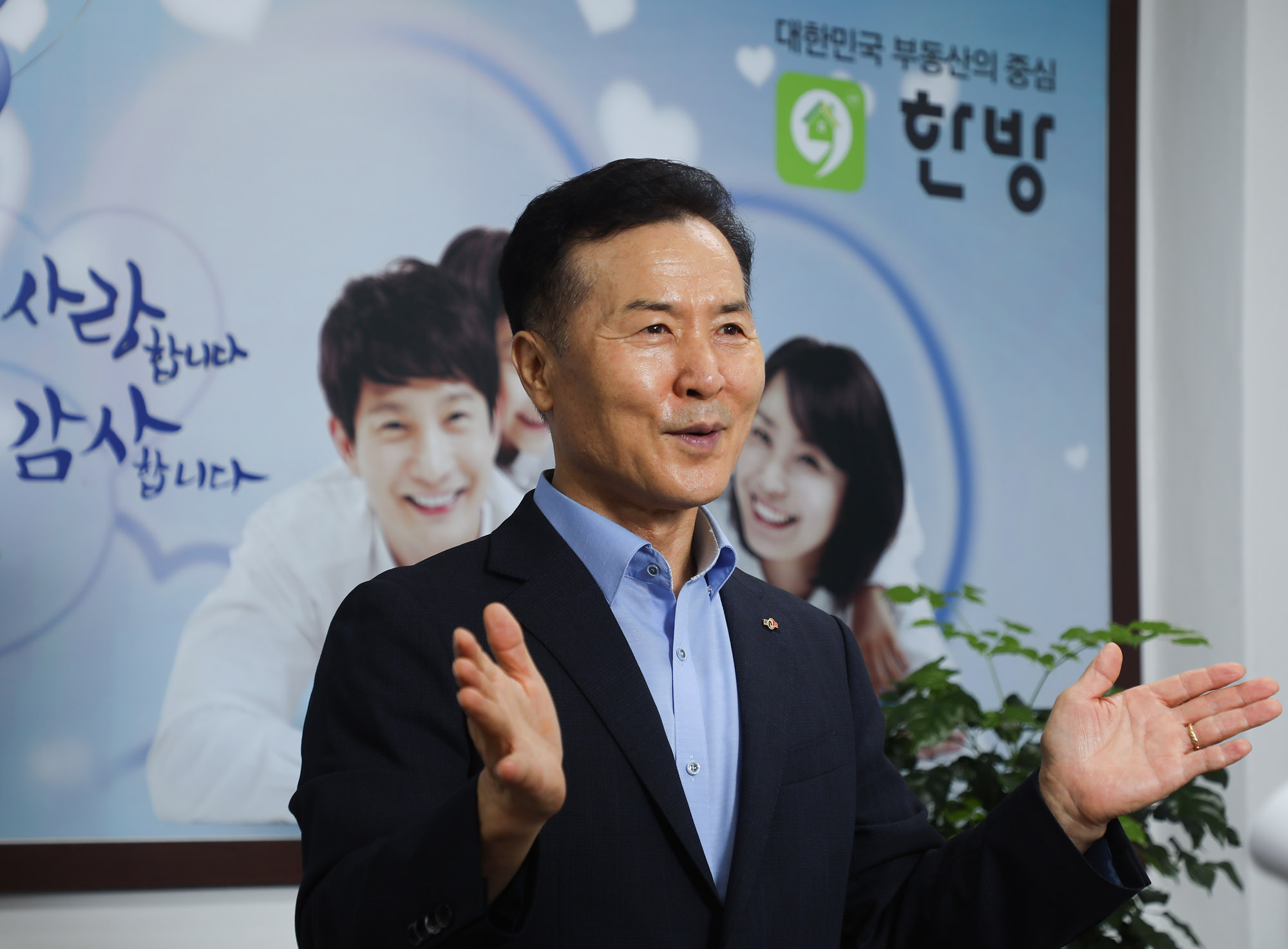 박용현;박용현한국공인중개사협회;한국공인중개사협회;직방;다방;한방