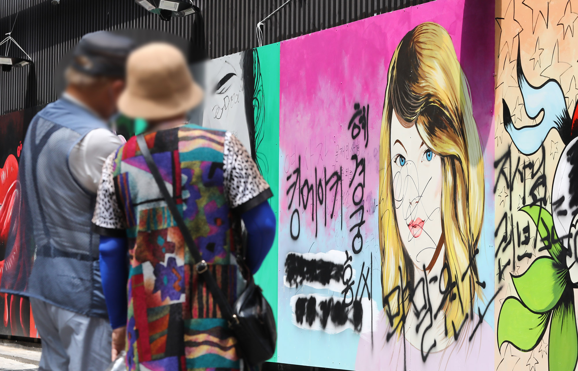 쥴리;김건희;쥴리벽화;통곡의벽;윤석열비방