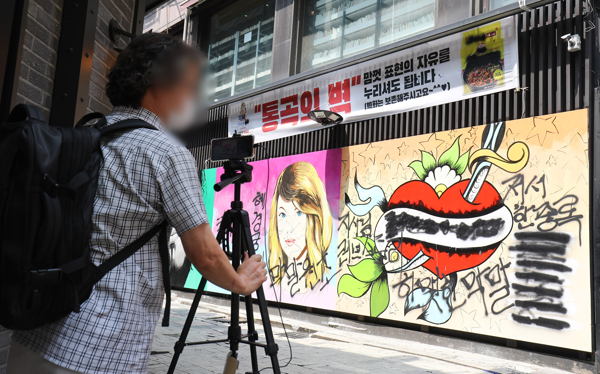 쥴리;김건희;쥴리벽화;통곡의벽;윤석열비방