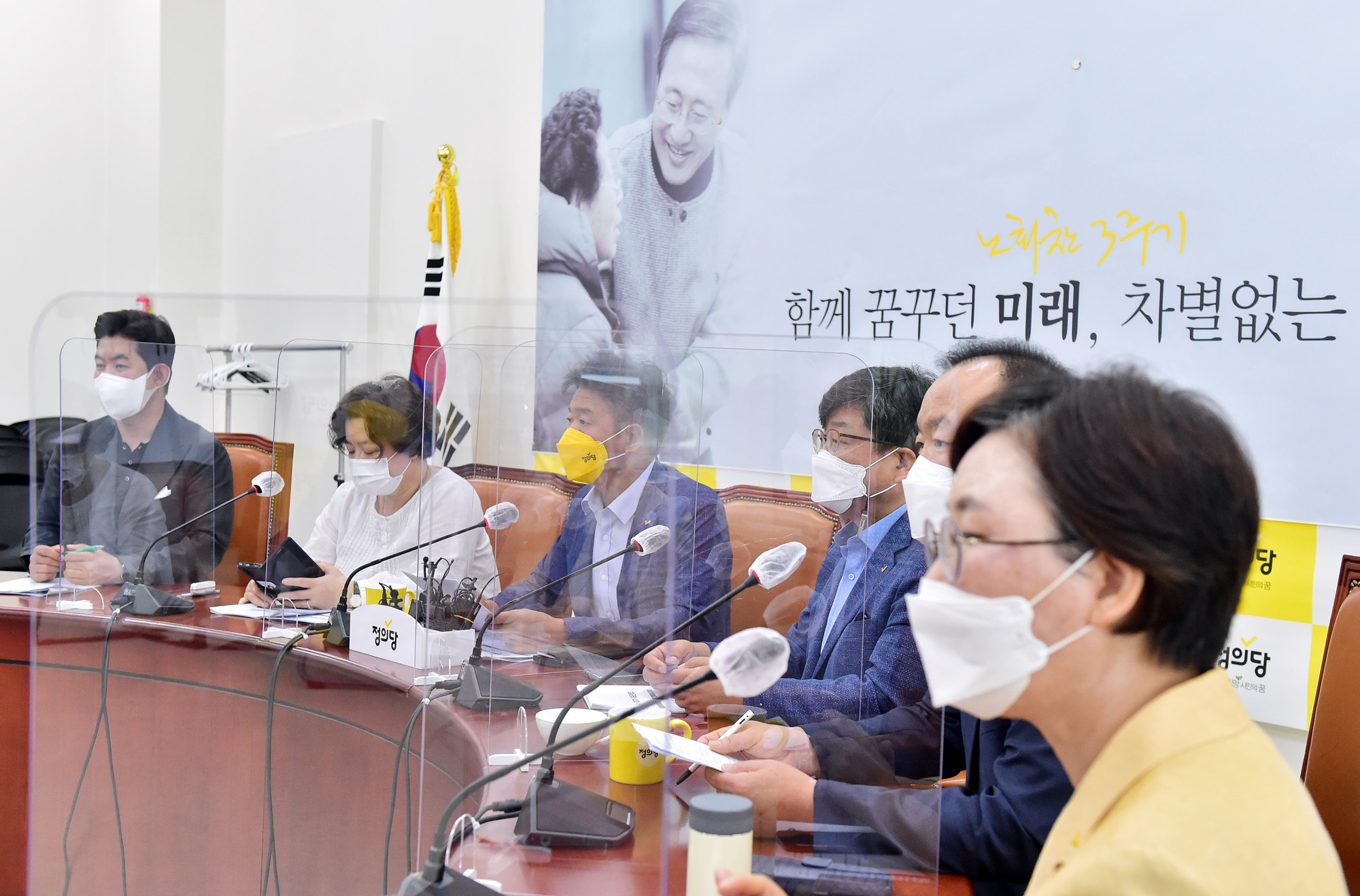 정치;정당;정의당;대표단회의