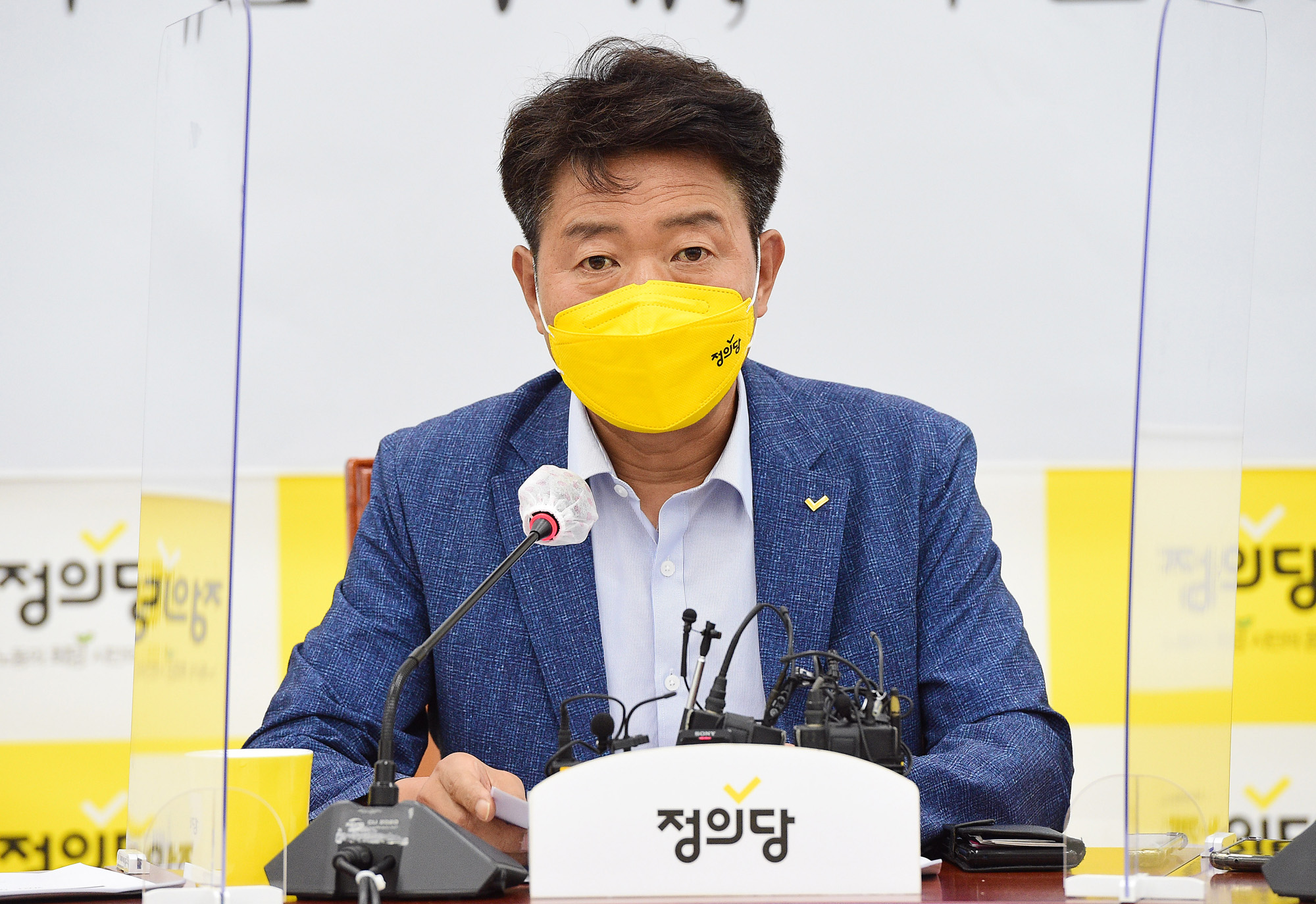 정치;정당;정의당;대표단회의