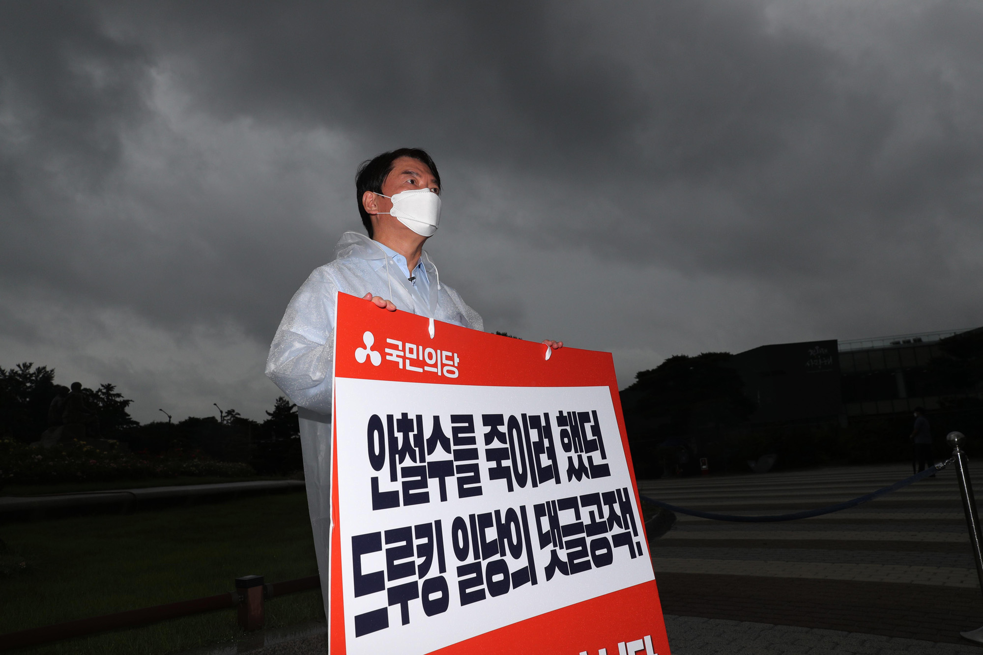 정치;정당;국민의당;안철수;1인시위;드루킹