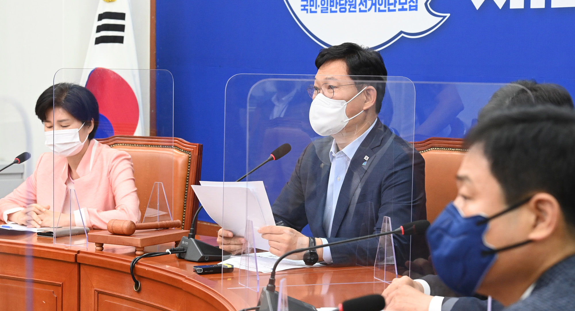 정치;정당;더불어민주당;최고위원회의