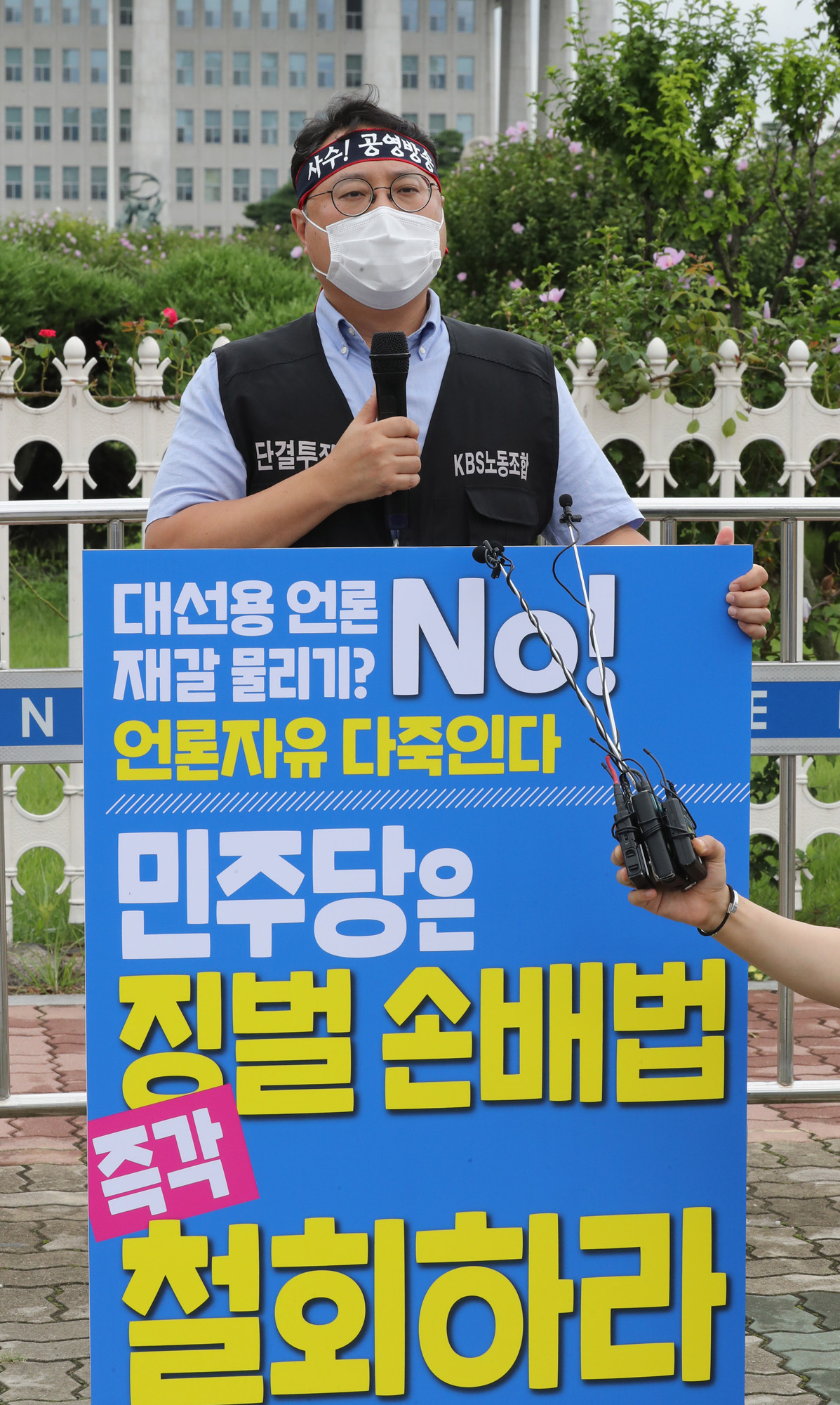 사회;정치;언론;징벌적 손배법;반대;1인시위