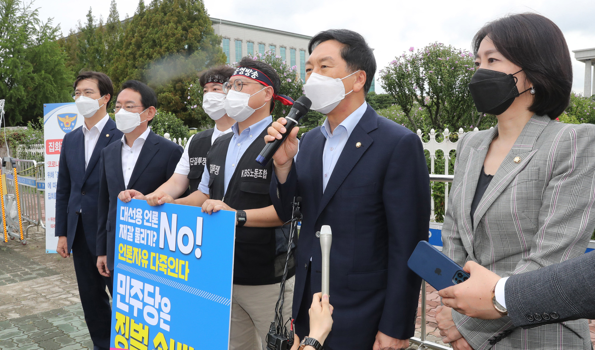 사회;정치;언론;징벌적 손배법;반대;1인시위