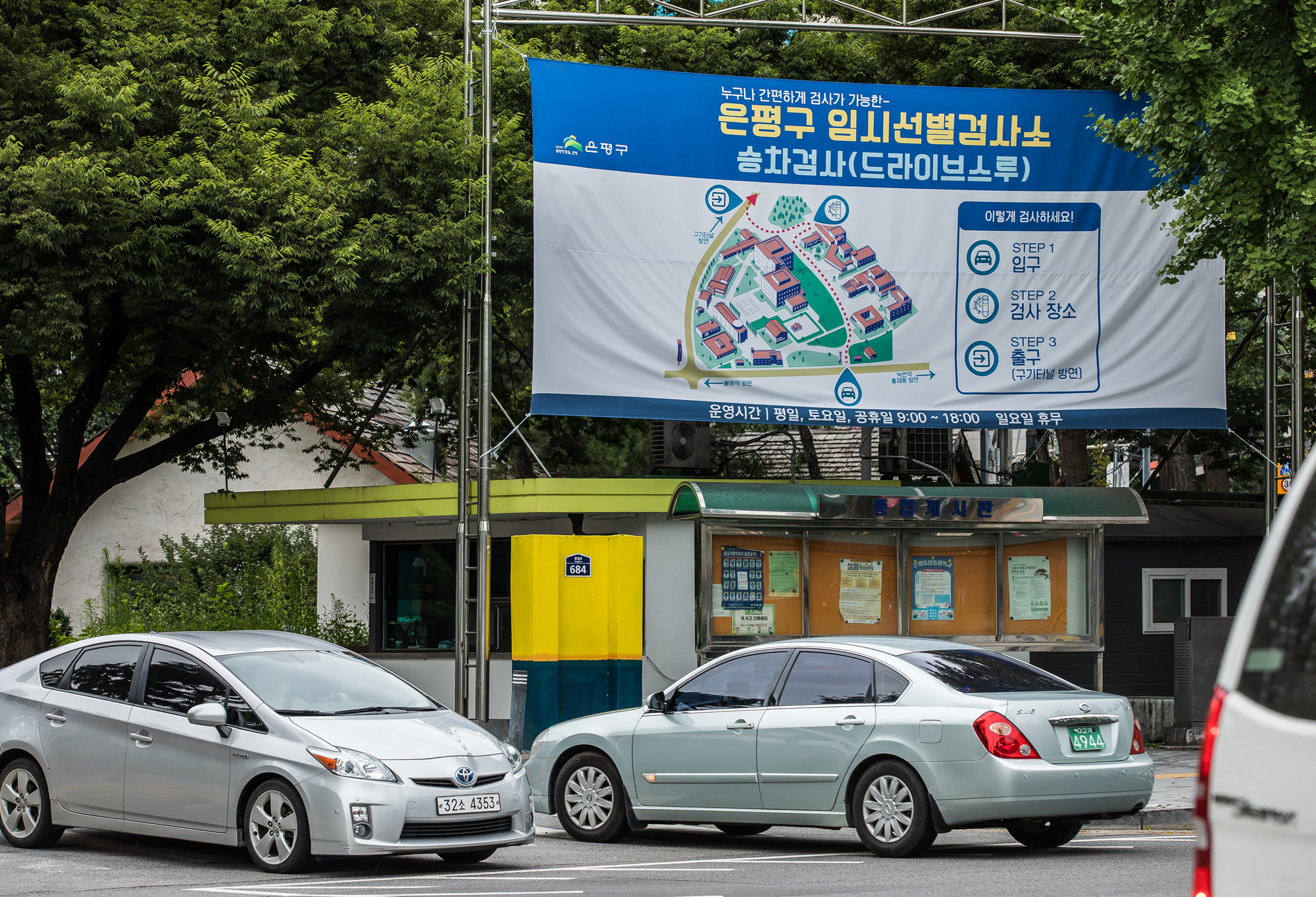 사회;질병;전염병;코로나19;신종코로나바이러스감염증;코로나임시선별검사소;드라이브스루임시선별검사소;서울혁신파크