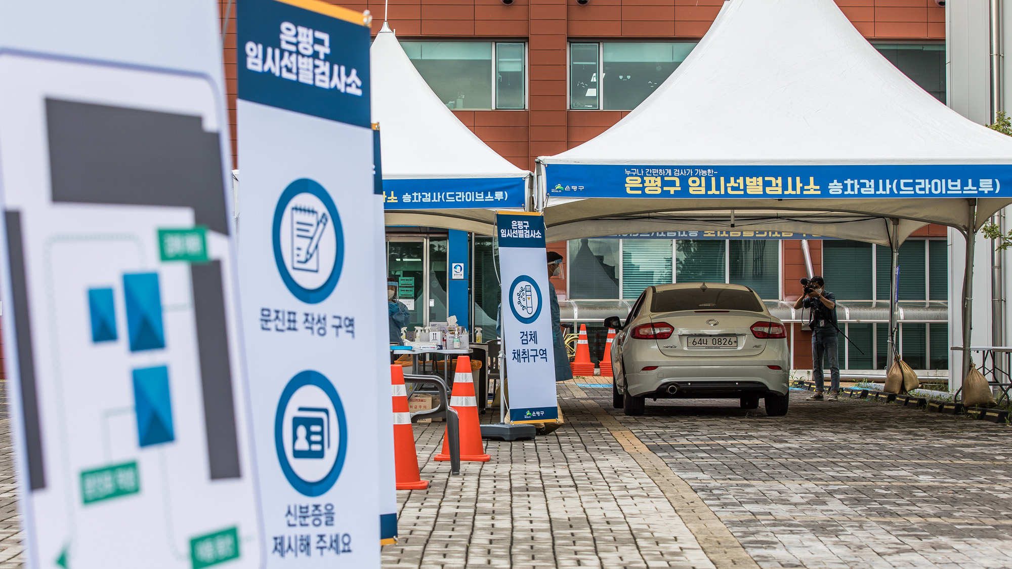 사회;질병;전염병;코로나19;신종코로나바이러스감염증;코로나임시선별검사소;드라이브스루임시선별검사소;서울혁신파크