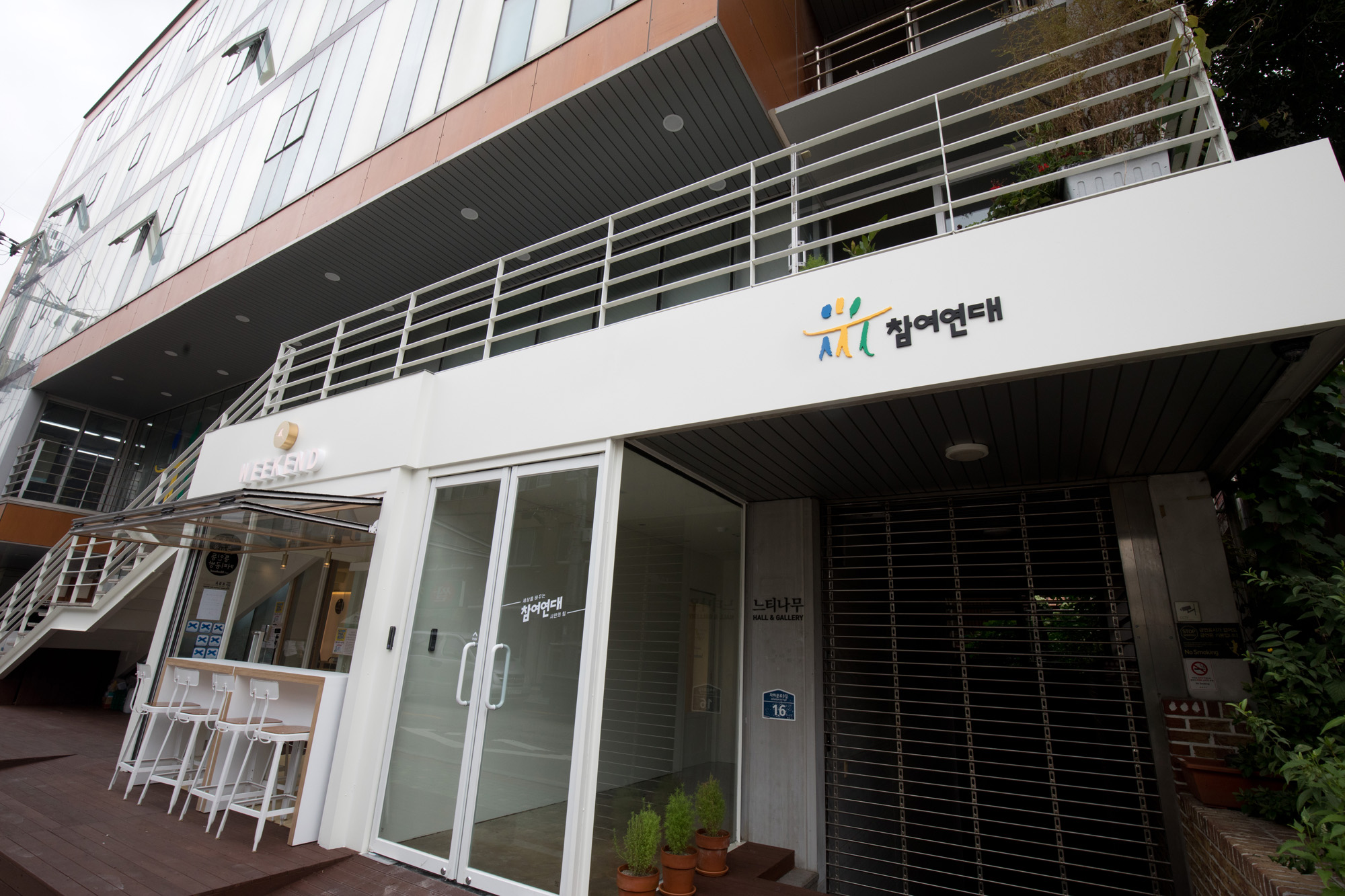 사회;시민단체;참여연대