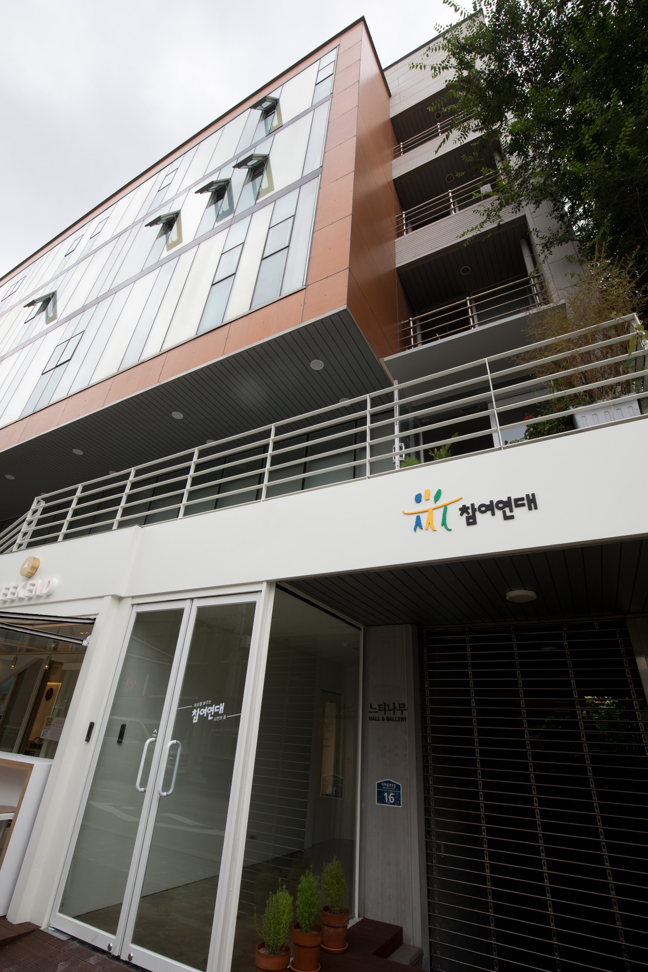 사회;시민단체;참여연대