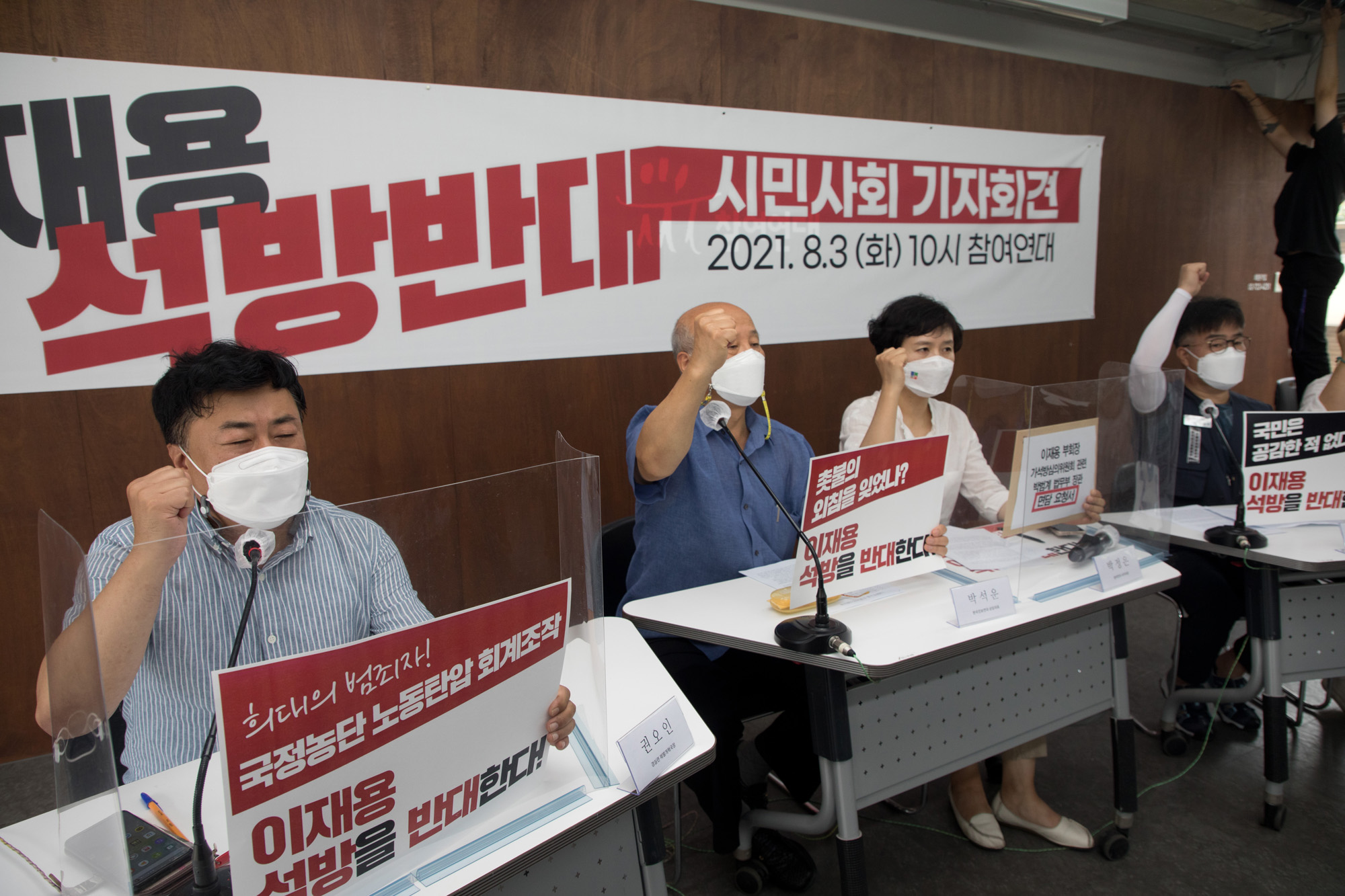 사회;사회단체;참여연대;경실련