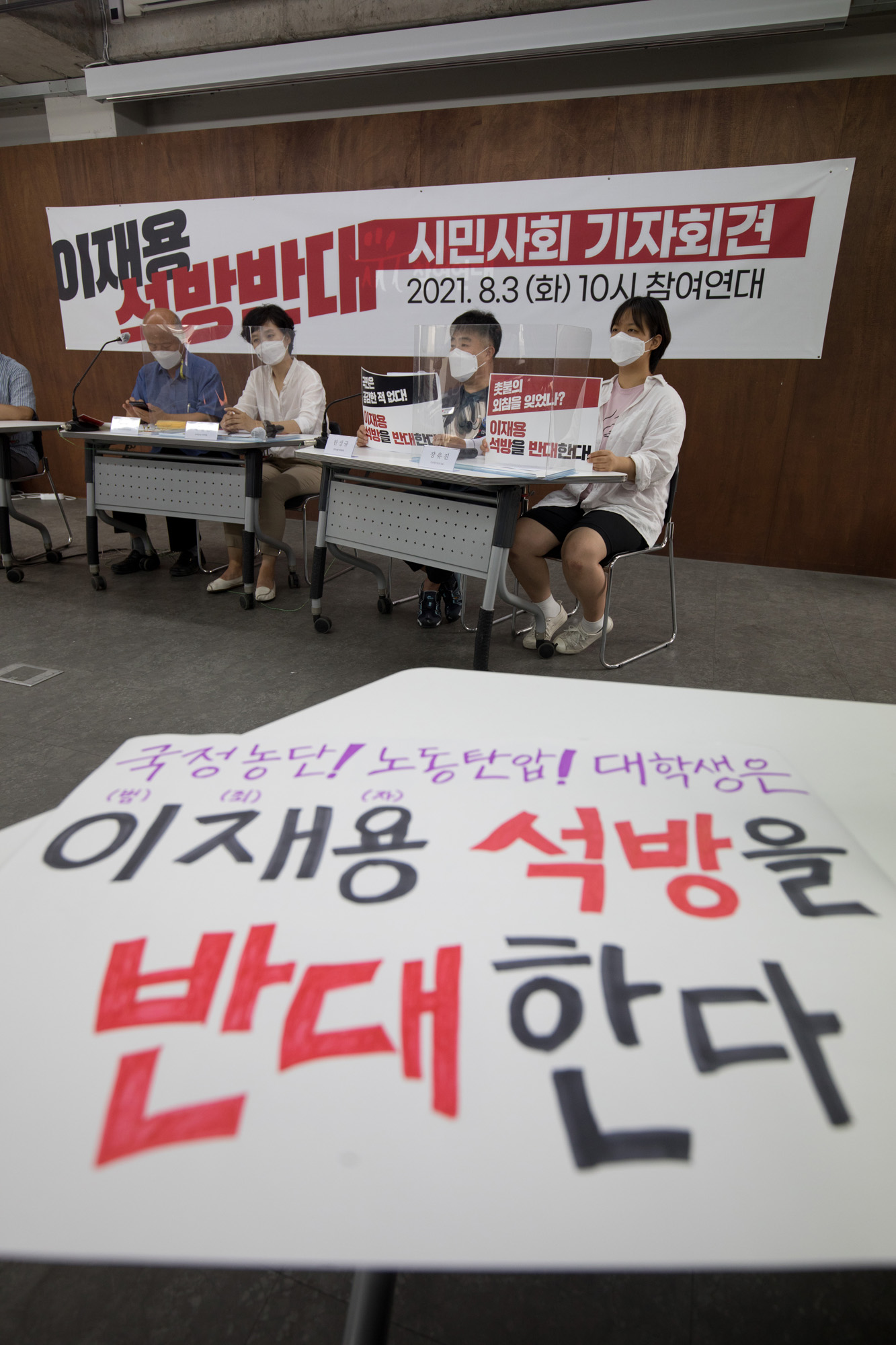 사회;사회단체;참여연대;경실련