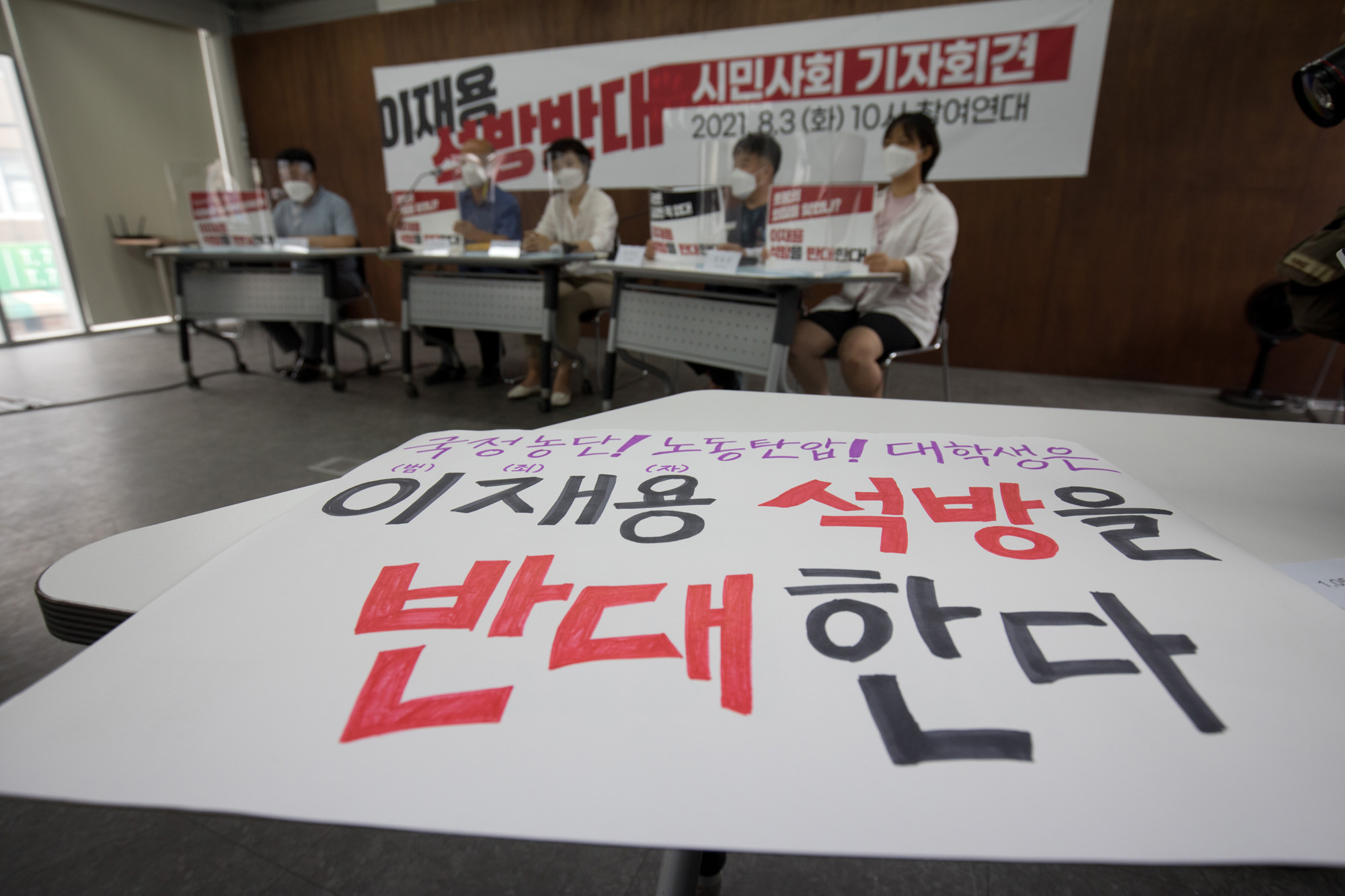 사회;사회단체;참여연대;경실련