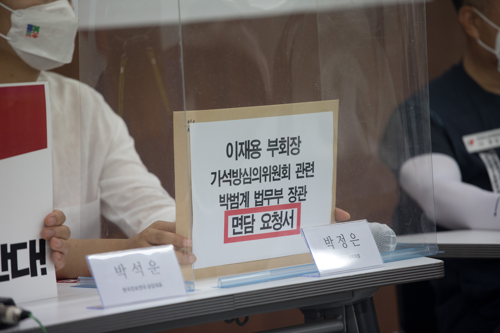 사회;사회단체;참여연대;경실련