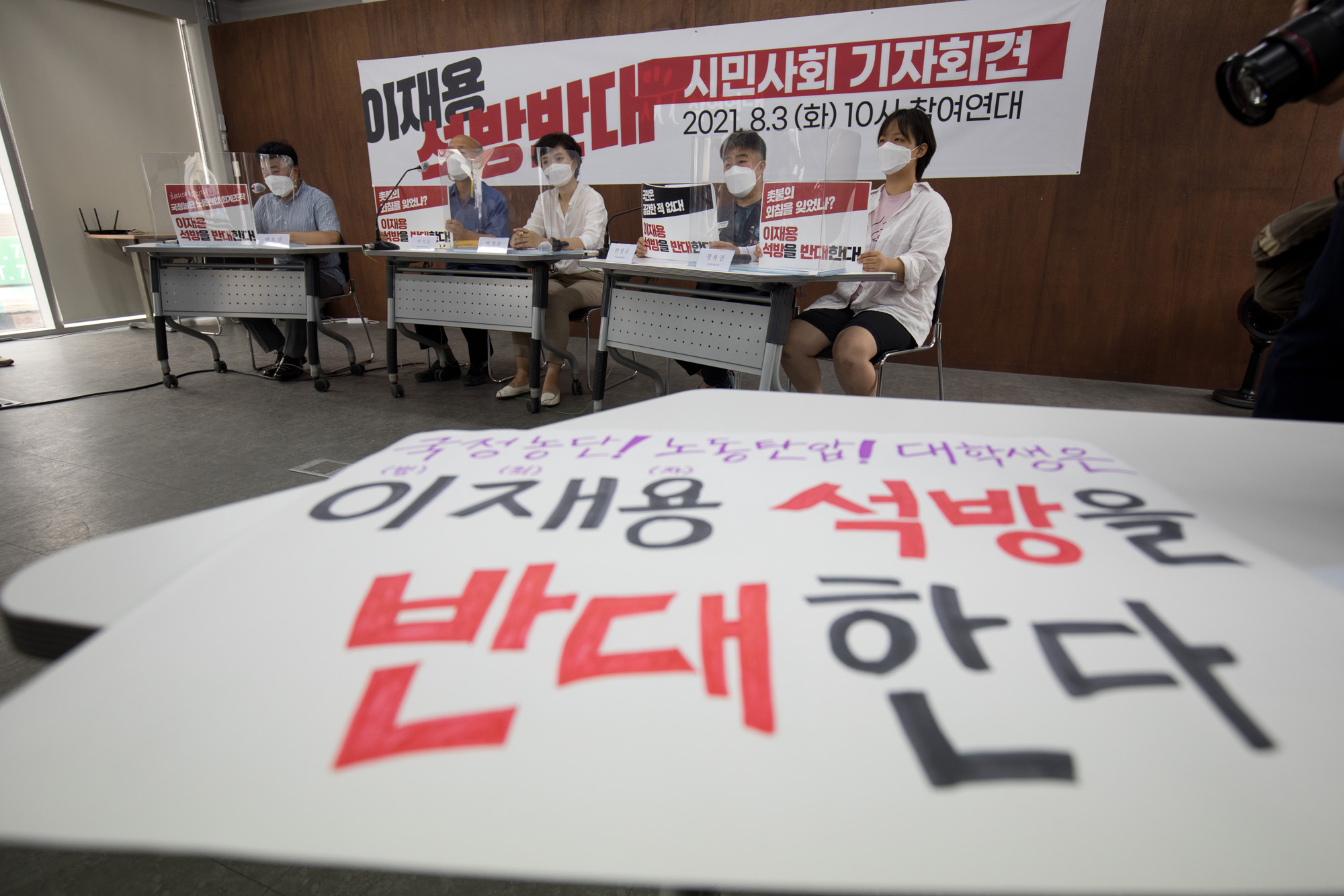 사회;사회단체;참여연대;경실련