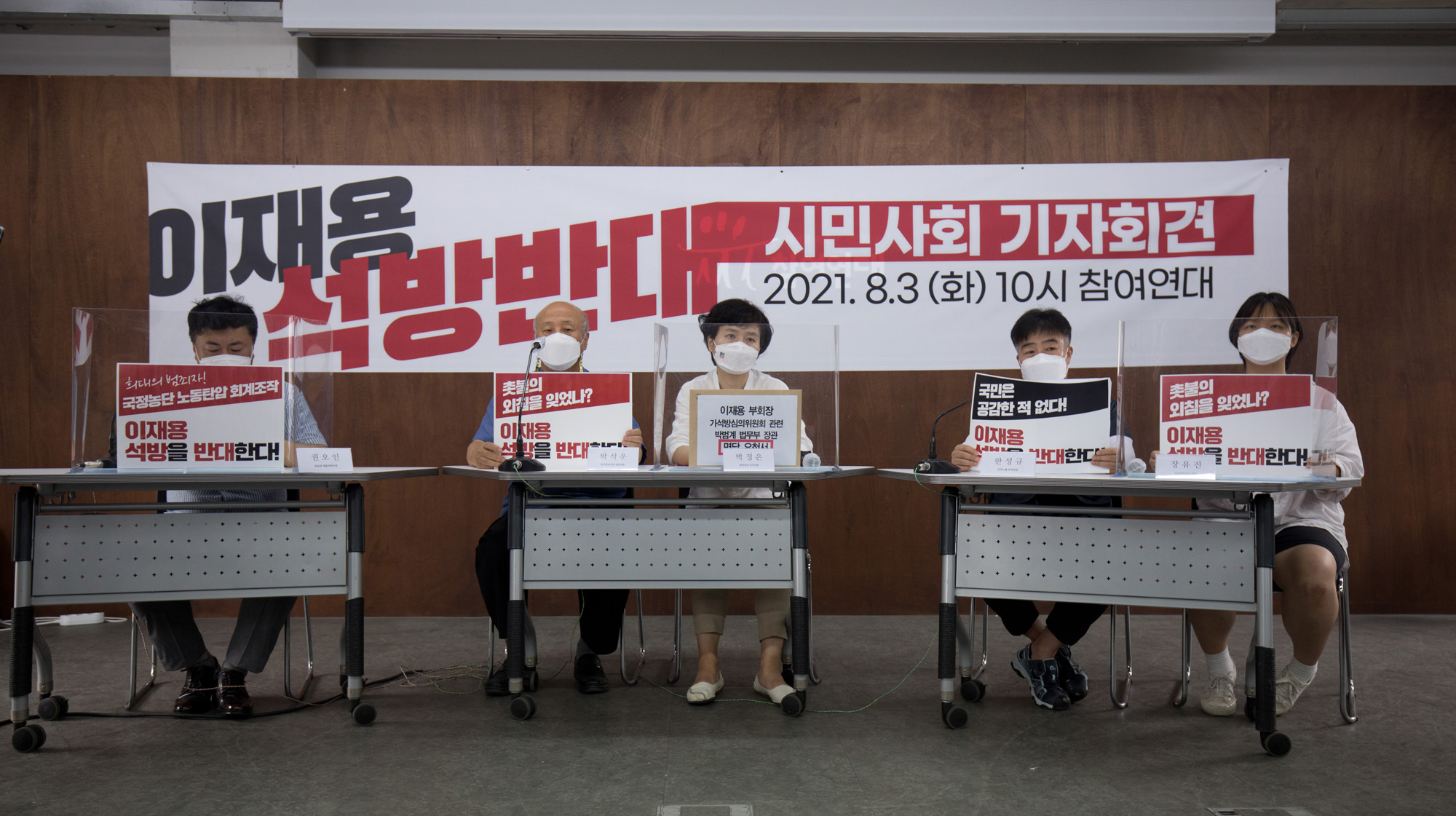 사회;사회단체;참여연대;경실련