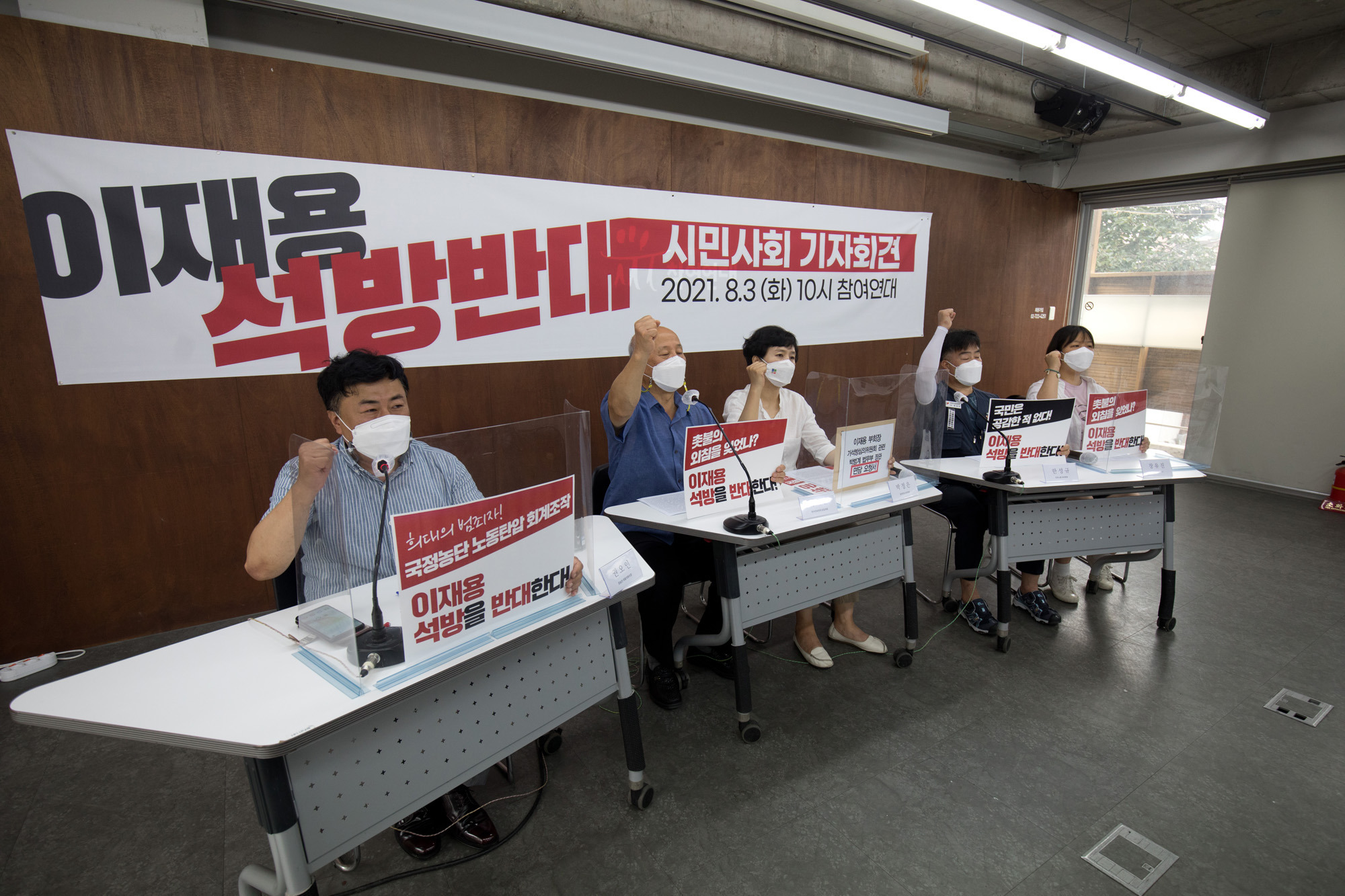 사회;사회단체;참여연대;경실련