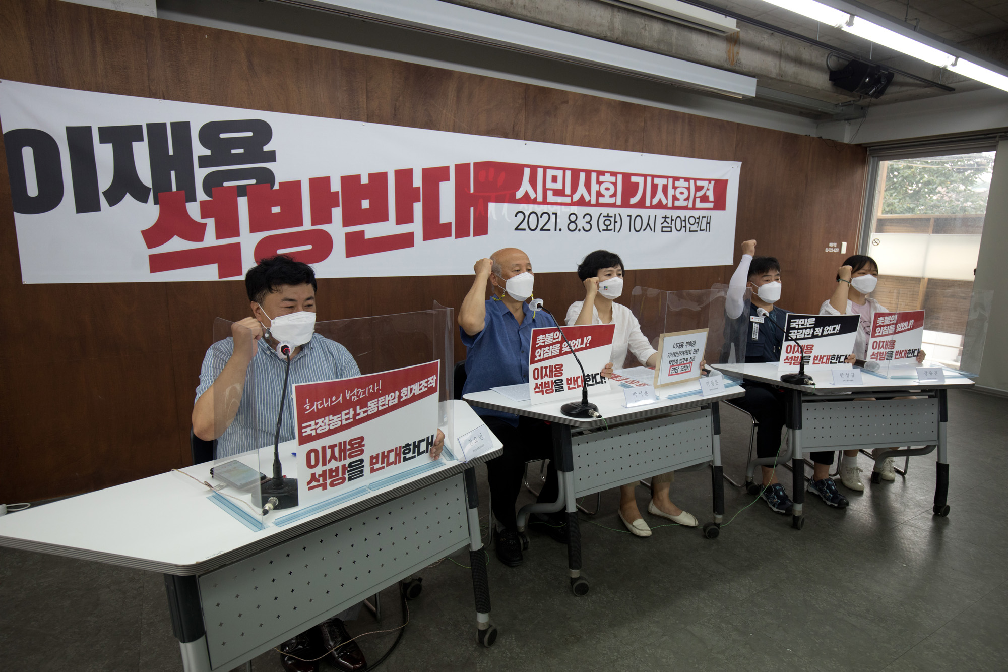 사회;사회단체;참여연대;경실련