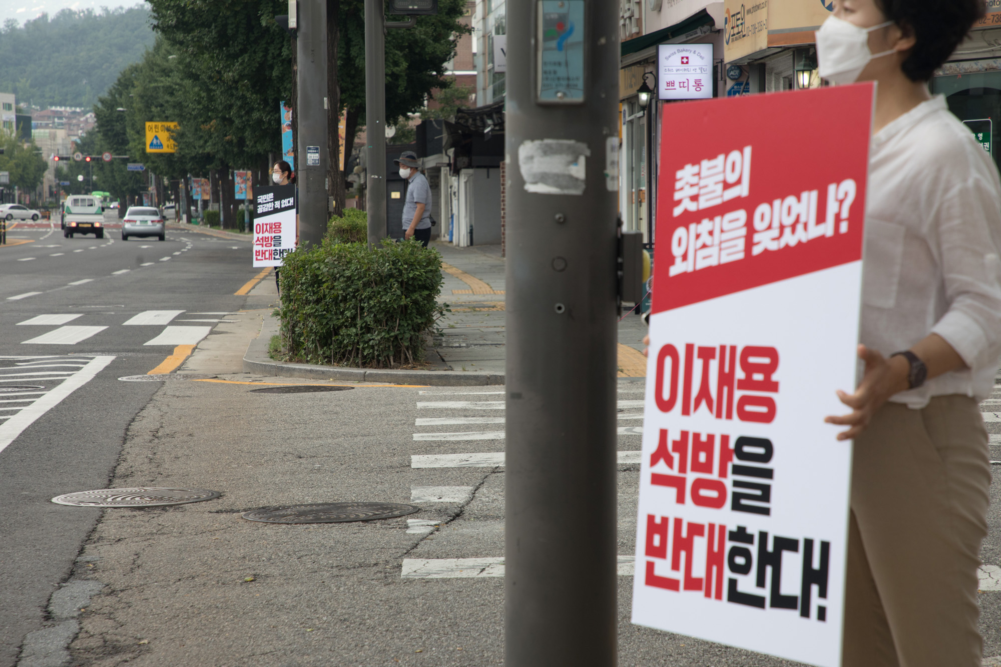 사회;사회단체;경실련;참여연대