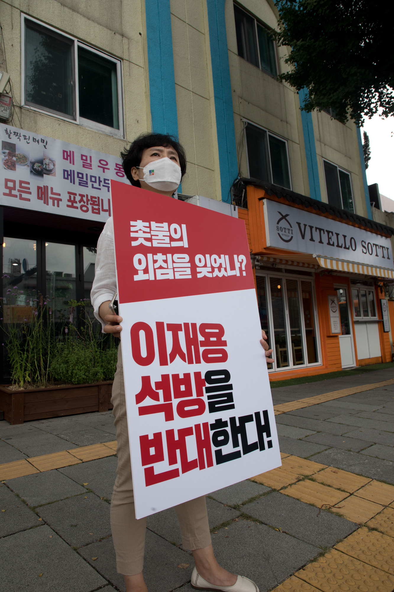 사회;사회단체;경실련;참여연대