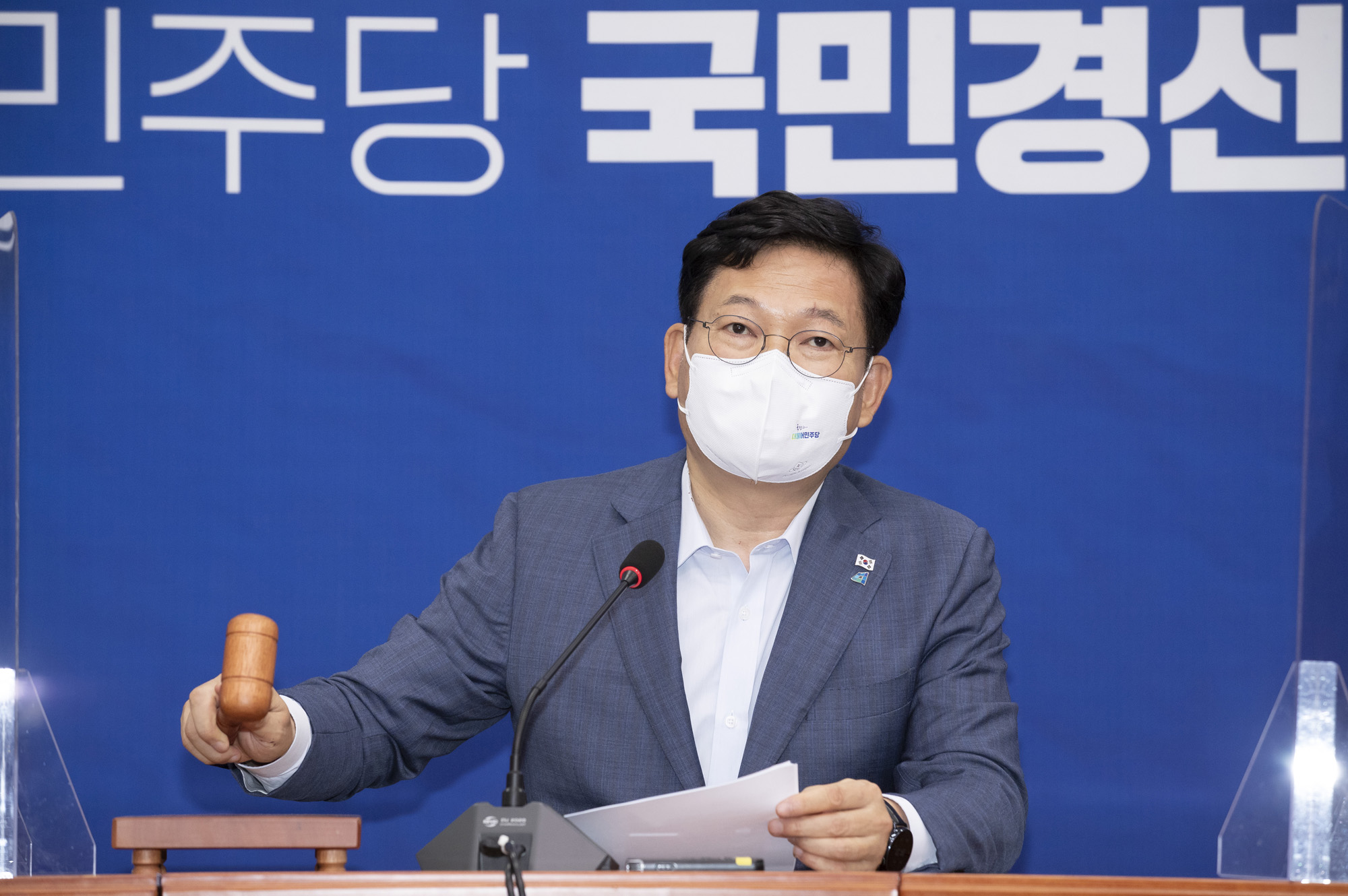 정치;정당;더불어민주당;최고위원회의