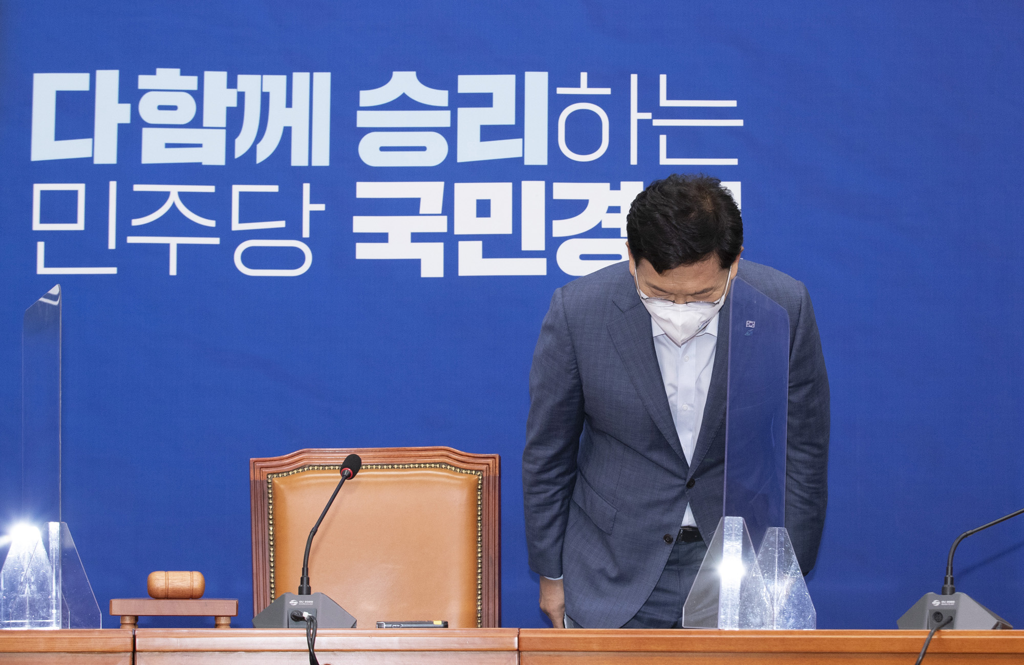 정치;정당;더불어민주당;최고위원회의