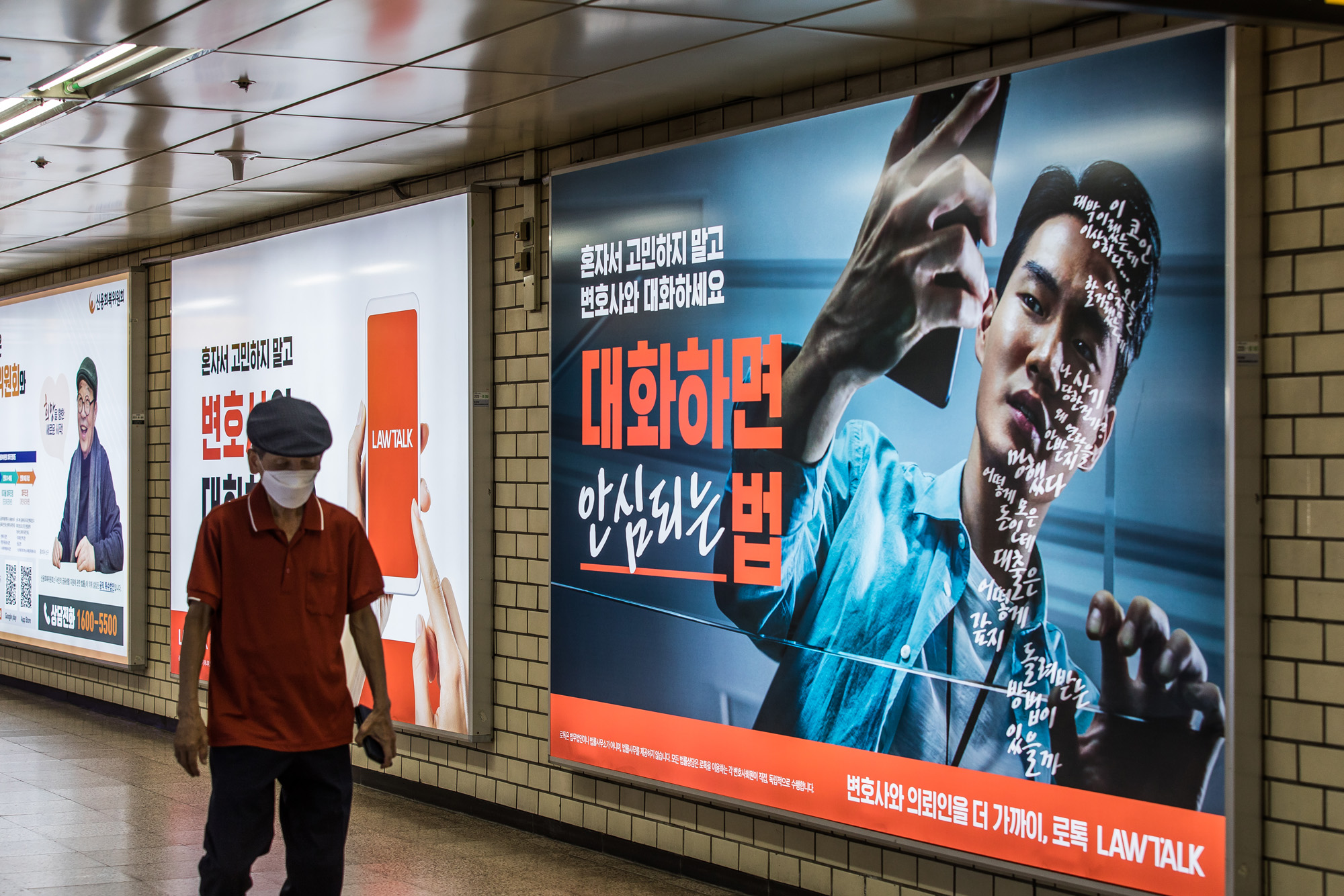 법조;법률;로톡;법률플랫폼;변호사협회;변호사상담