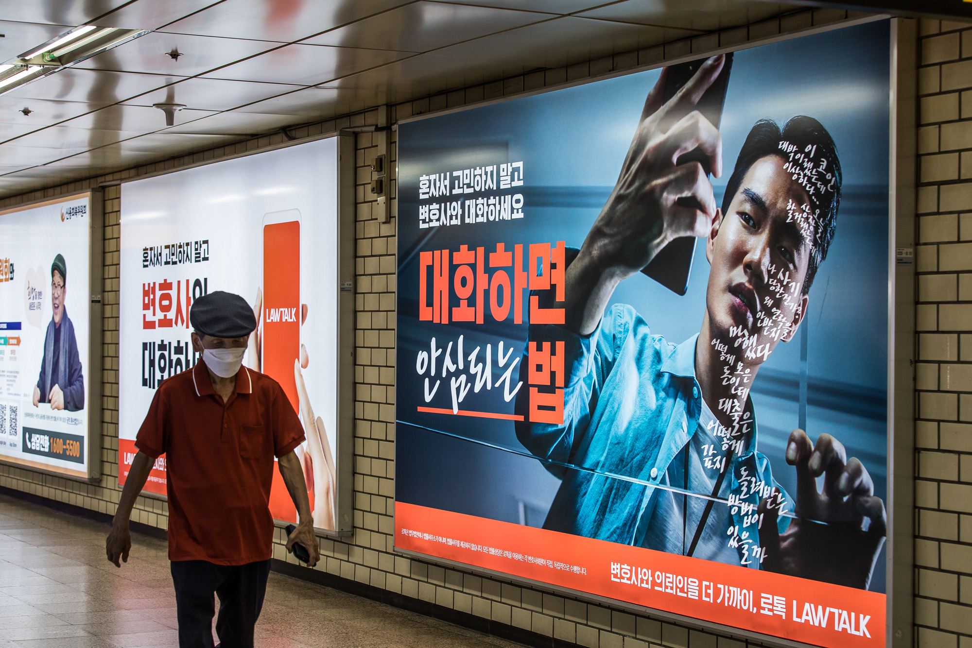 법조;법률;로톡;법률플랫폼;변호사협회;변호사상담