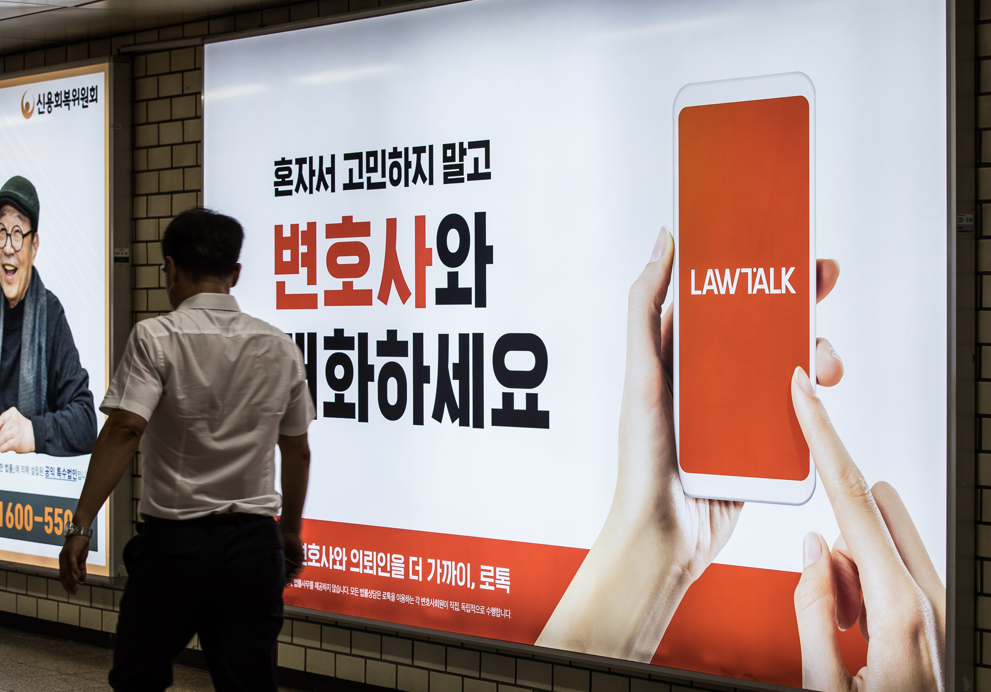 법조;법률;로톡;법률플랫폼;변호사협회;변호사상담