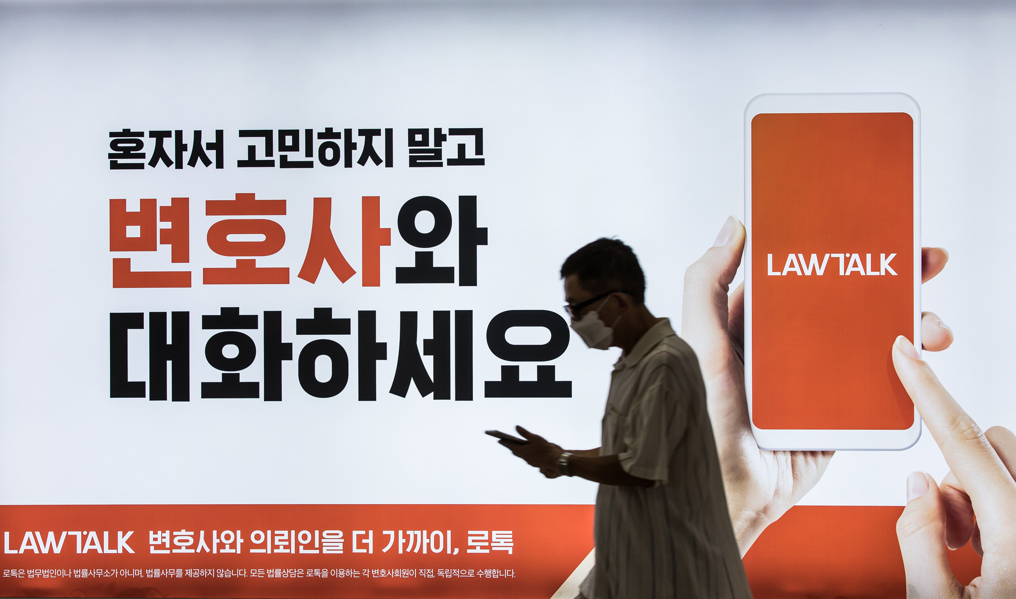 법조;법률;로톡;법률플랫폼;변호사협회;변호사상담